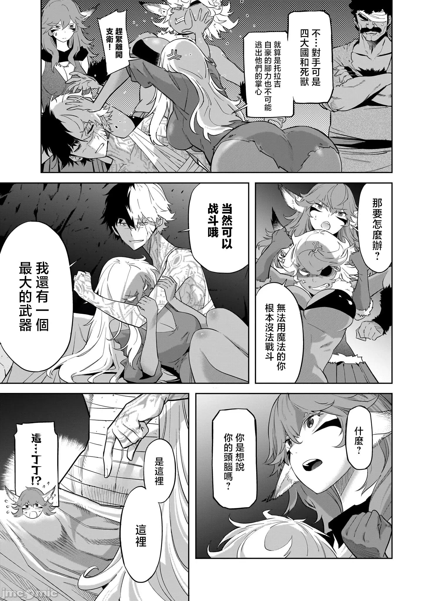 家族战记 家族战记 56 第19页