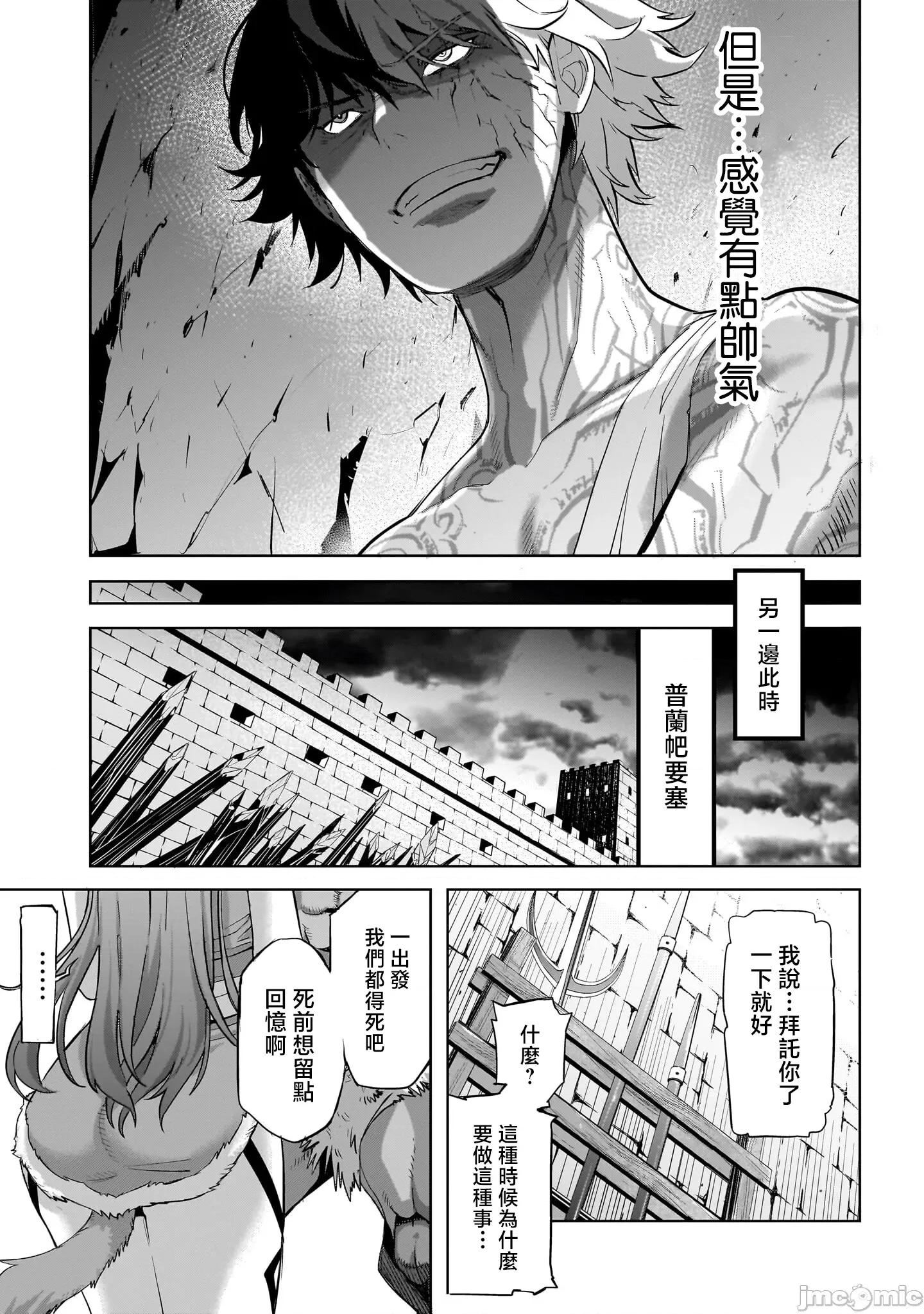 家族战记 家族战记 56 第21页