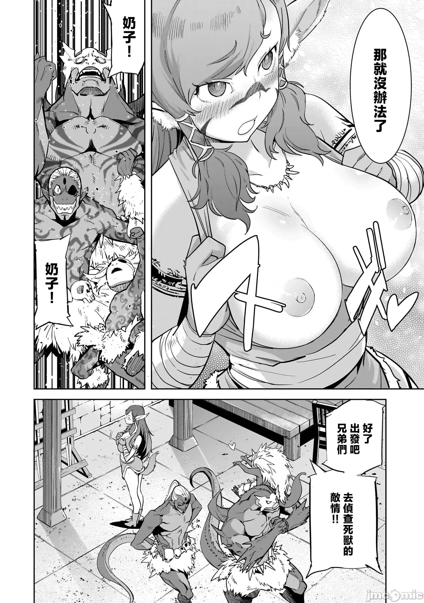 家族战记 家族战记 56 第22页