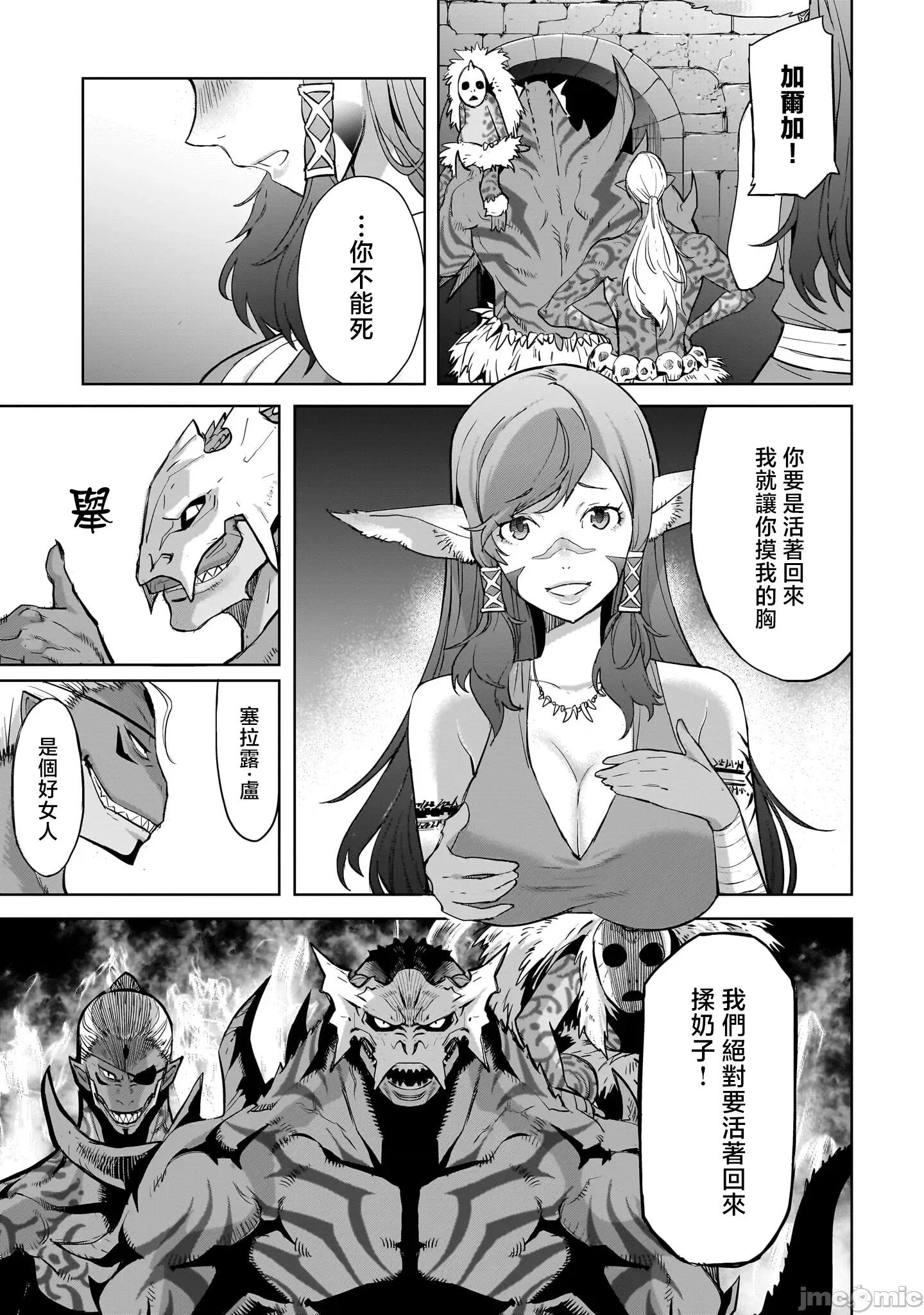 家族战记 家族战记 56 第23页
