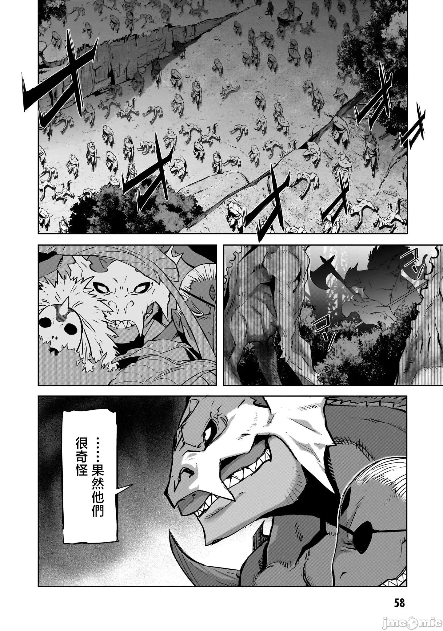 家族战记 家族战记 56 第24页
