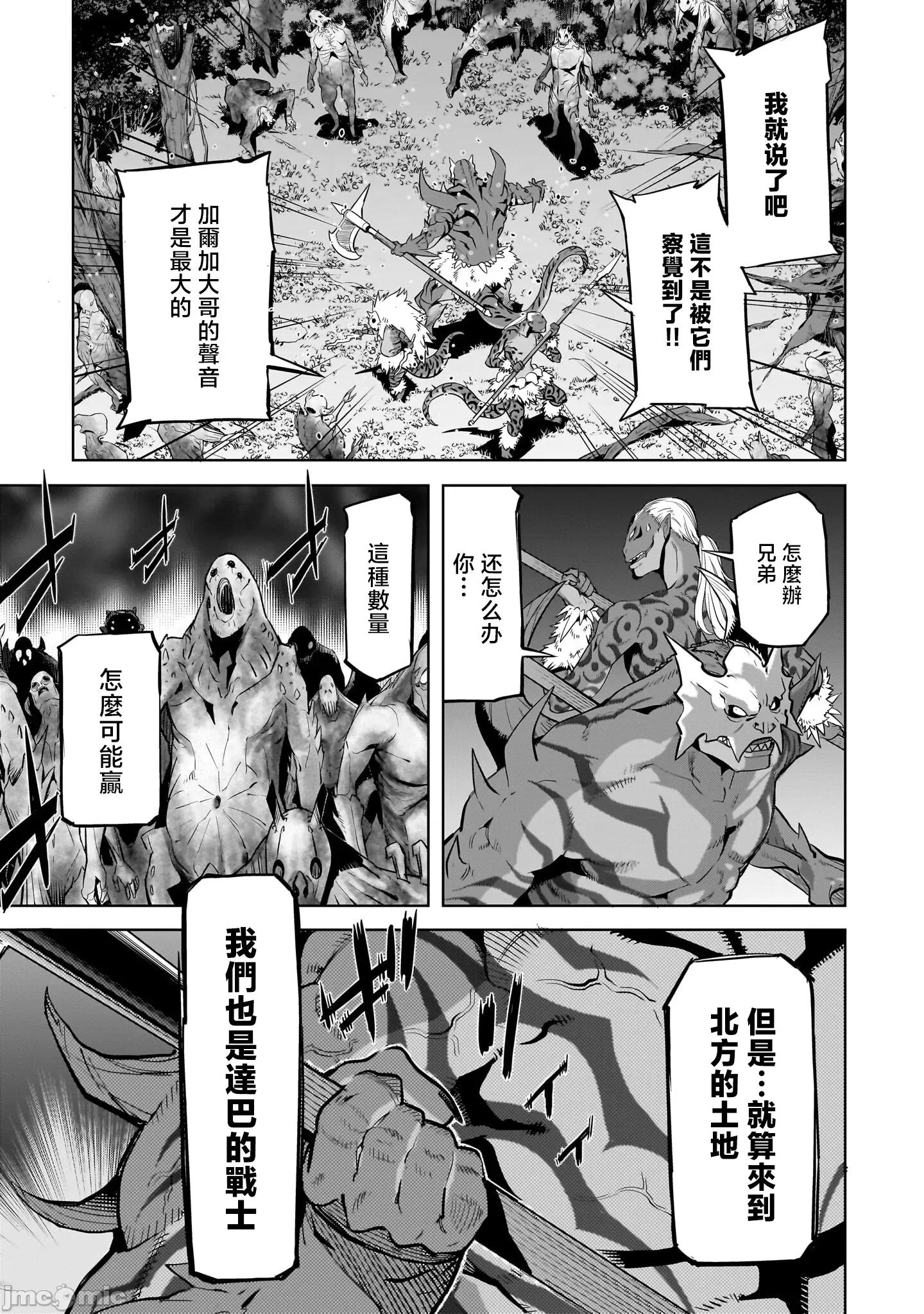 家族战记 家族战记 56 第27页
