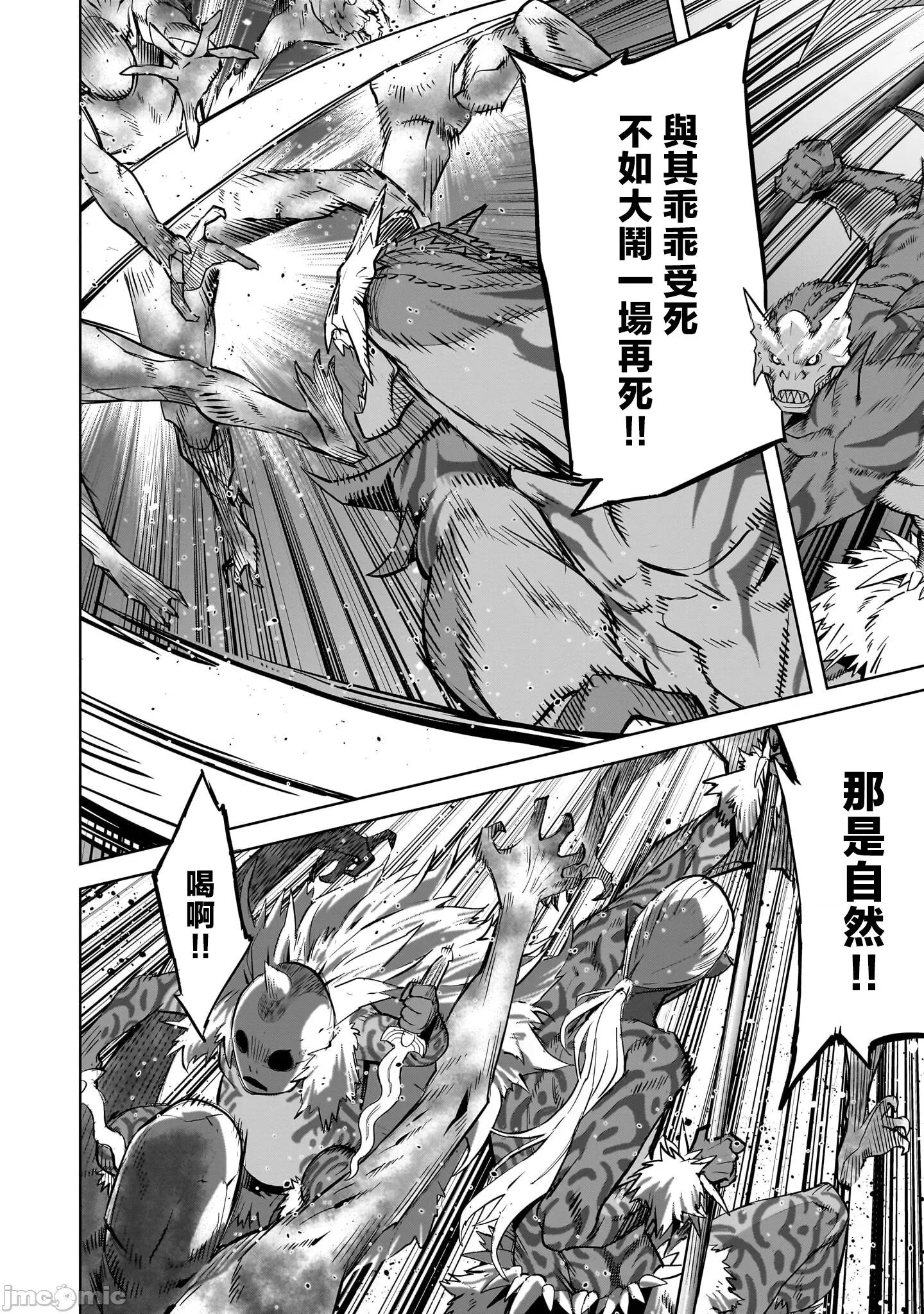 家族战记 家族战记 56 第28页