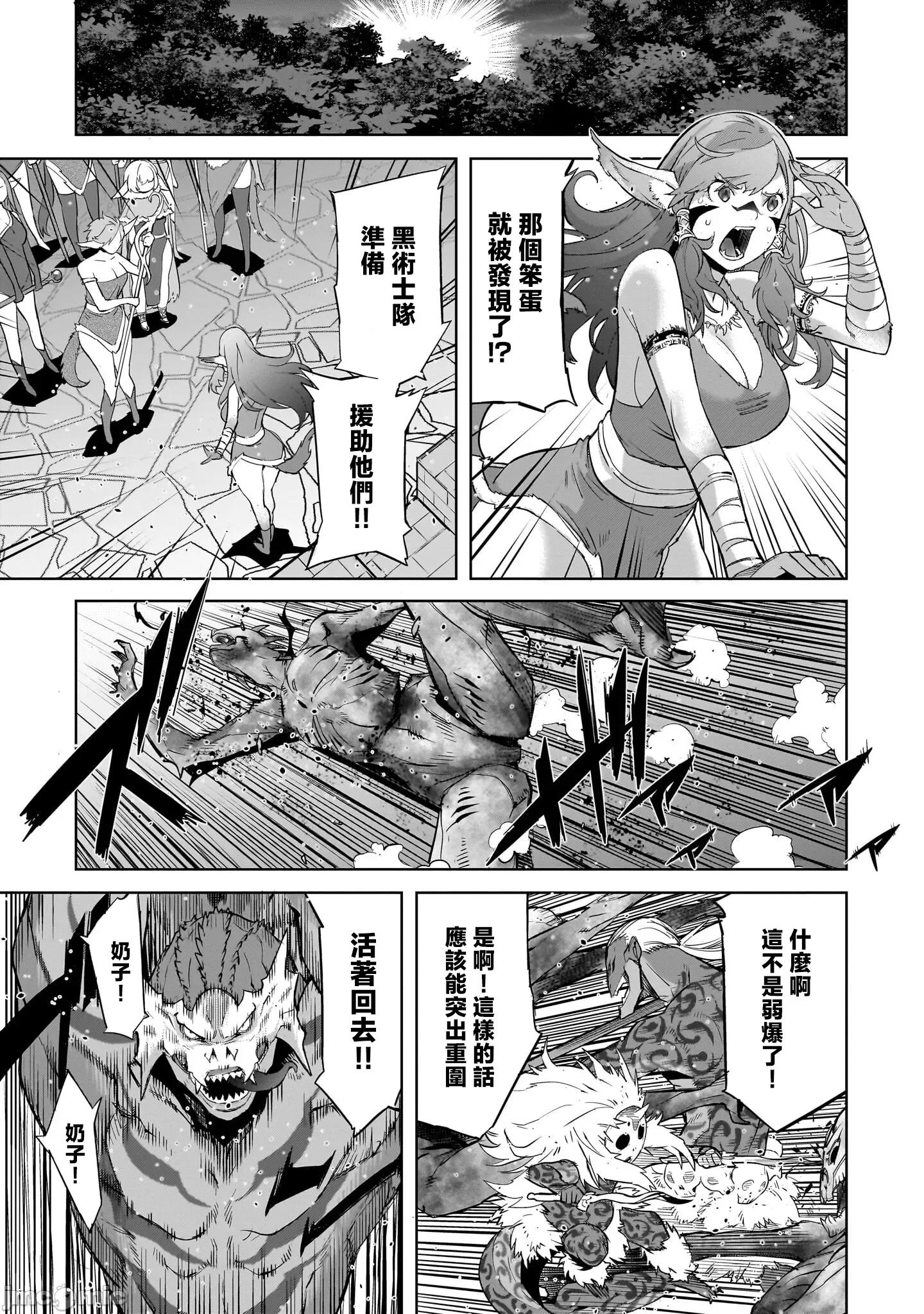 家族战记 家族战记 56 第29页
