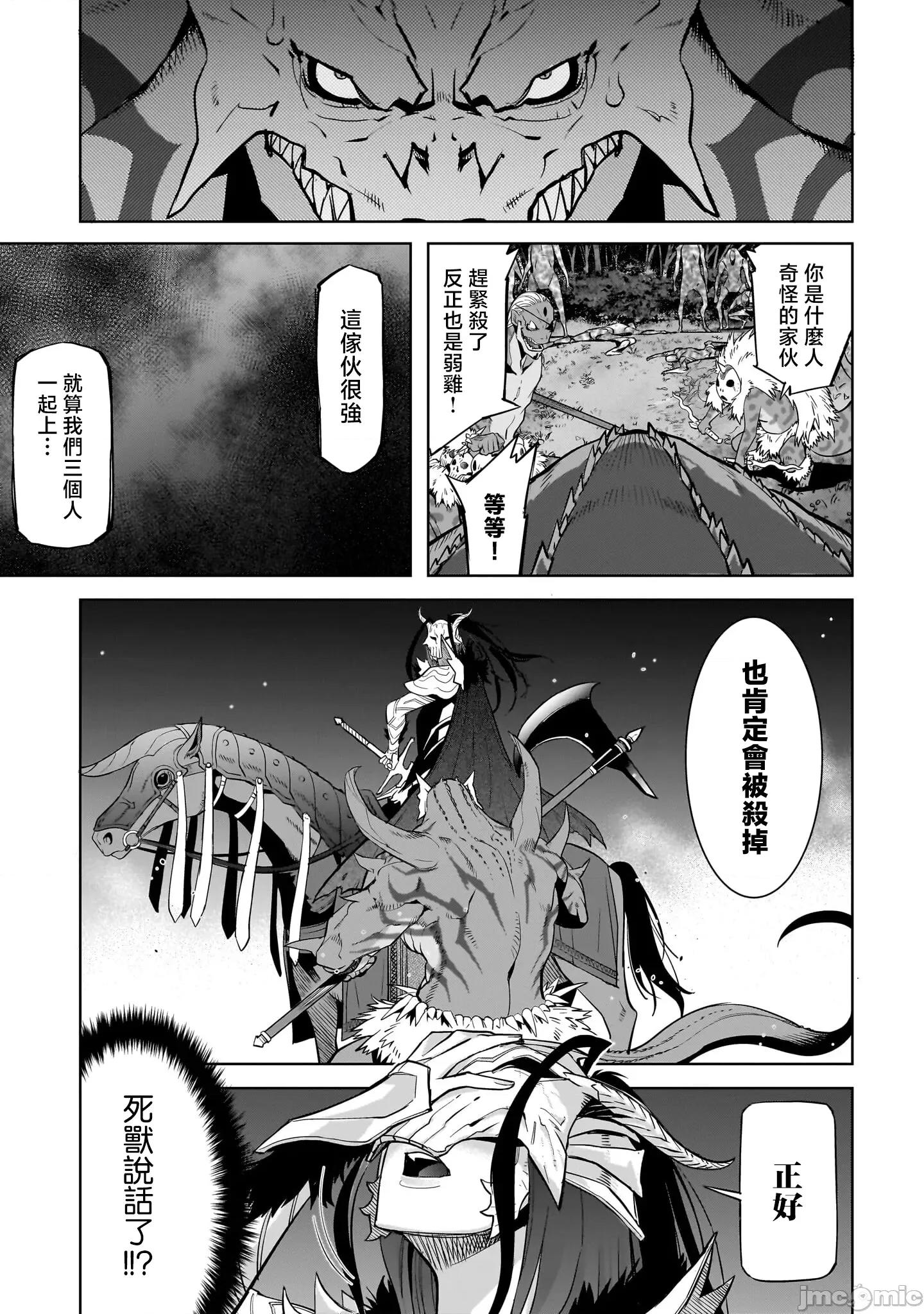 家族战记 家族战记 56 第31页