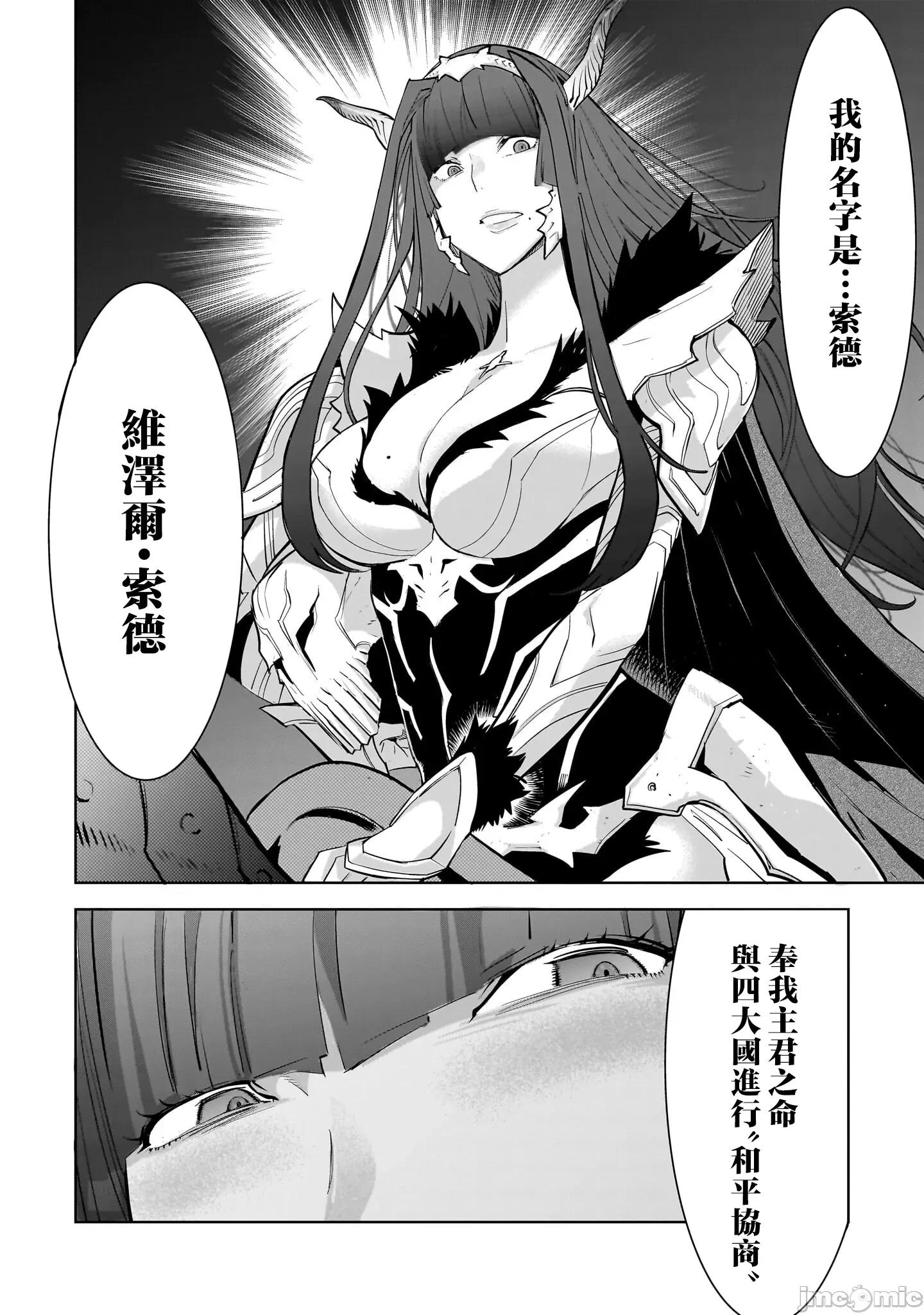 家族战记 家族战记 56 第32页