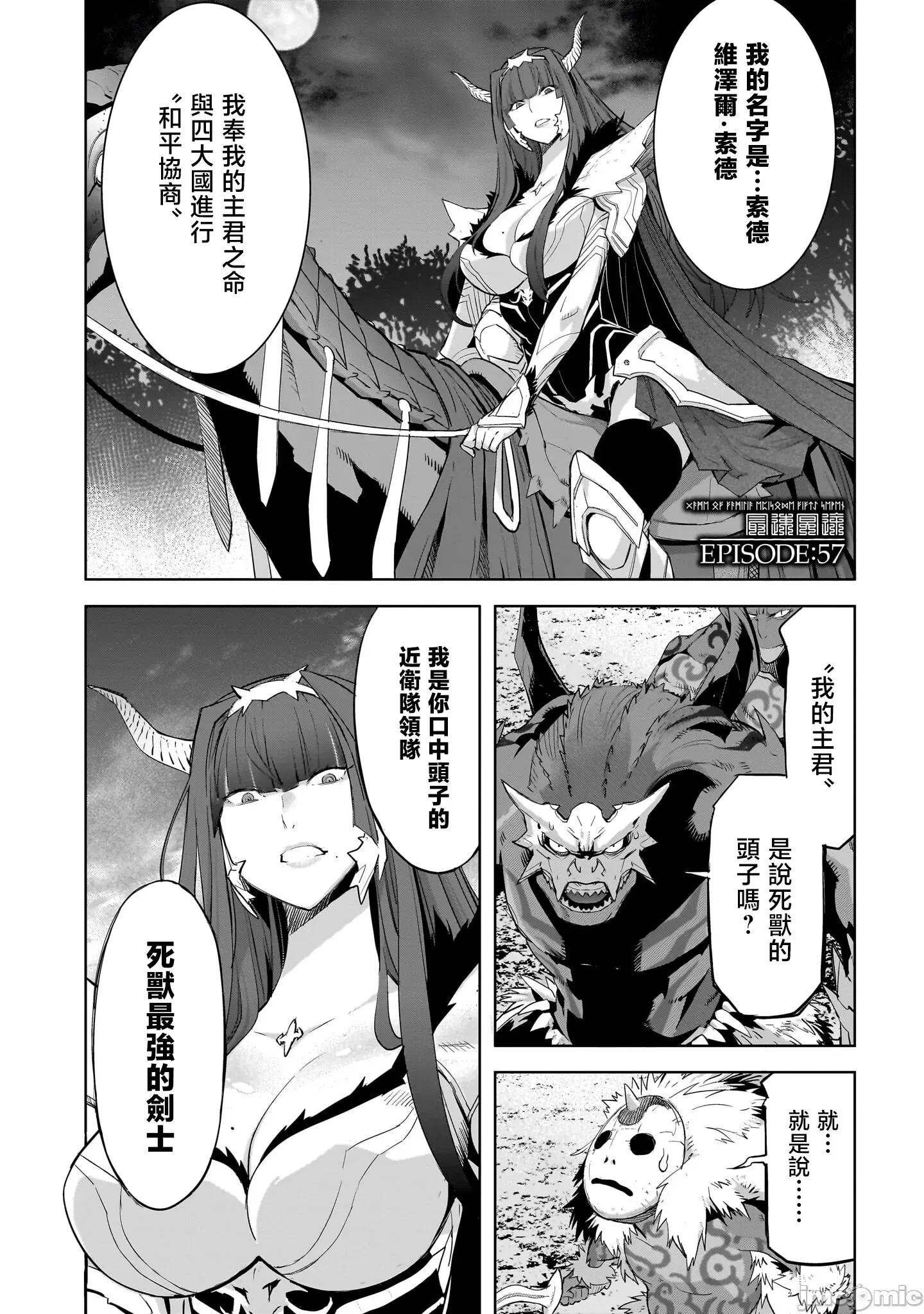 家族战记 家族战记 57 第1页