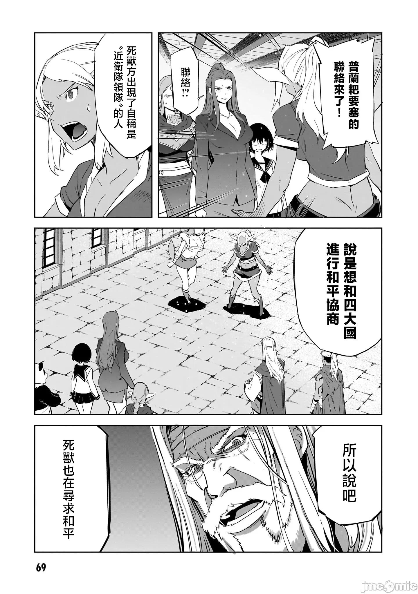 家族战记 家族战记 57 第3页