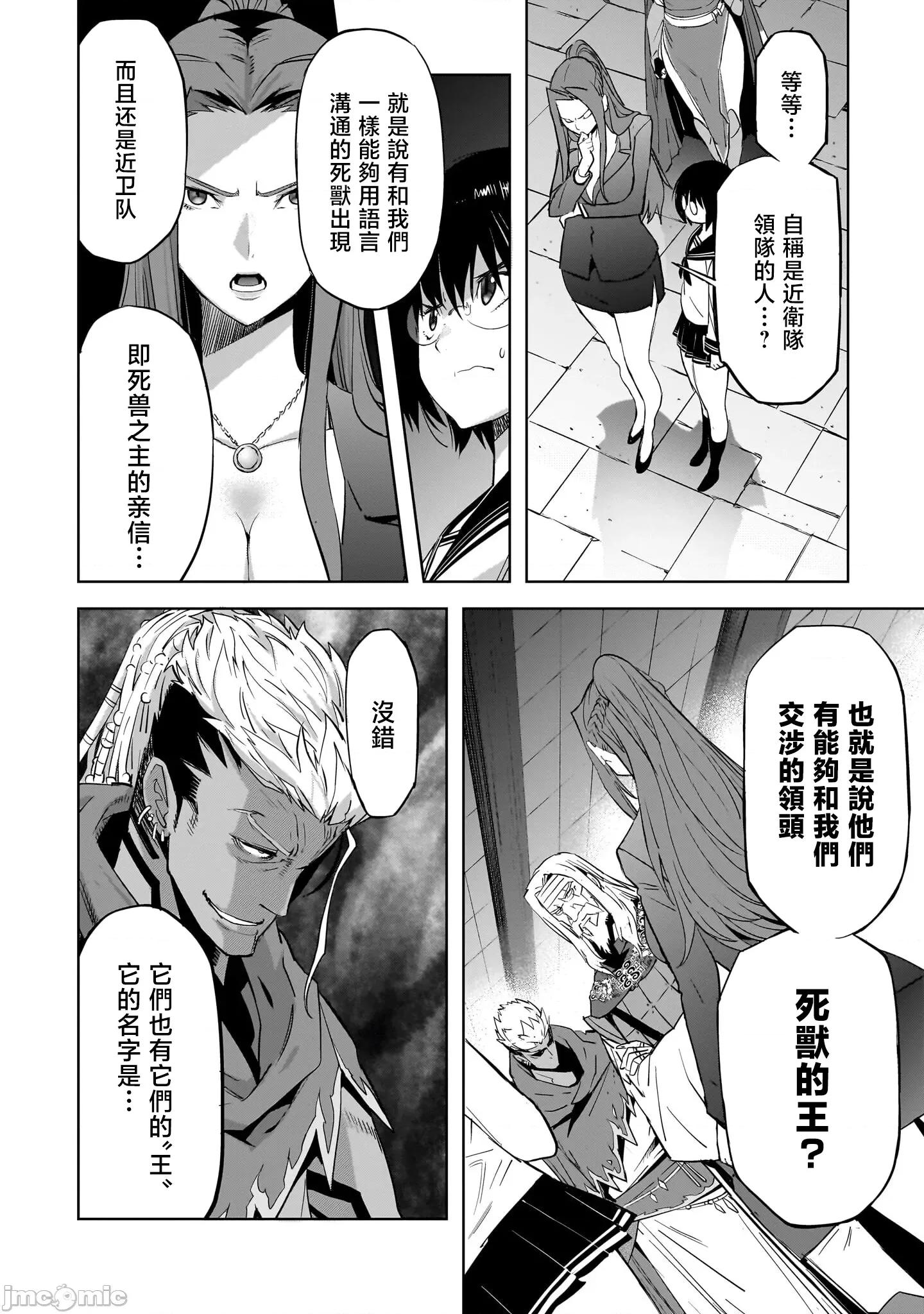 家族战记 家族战记 57 第4页