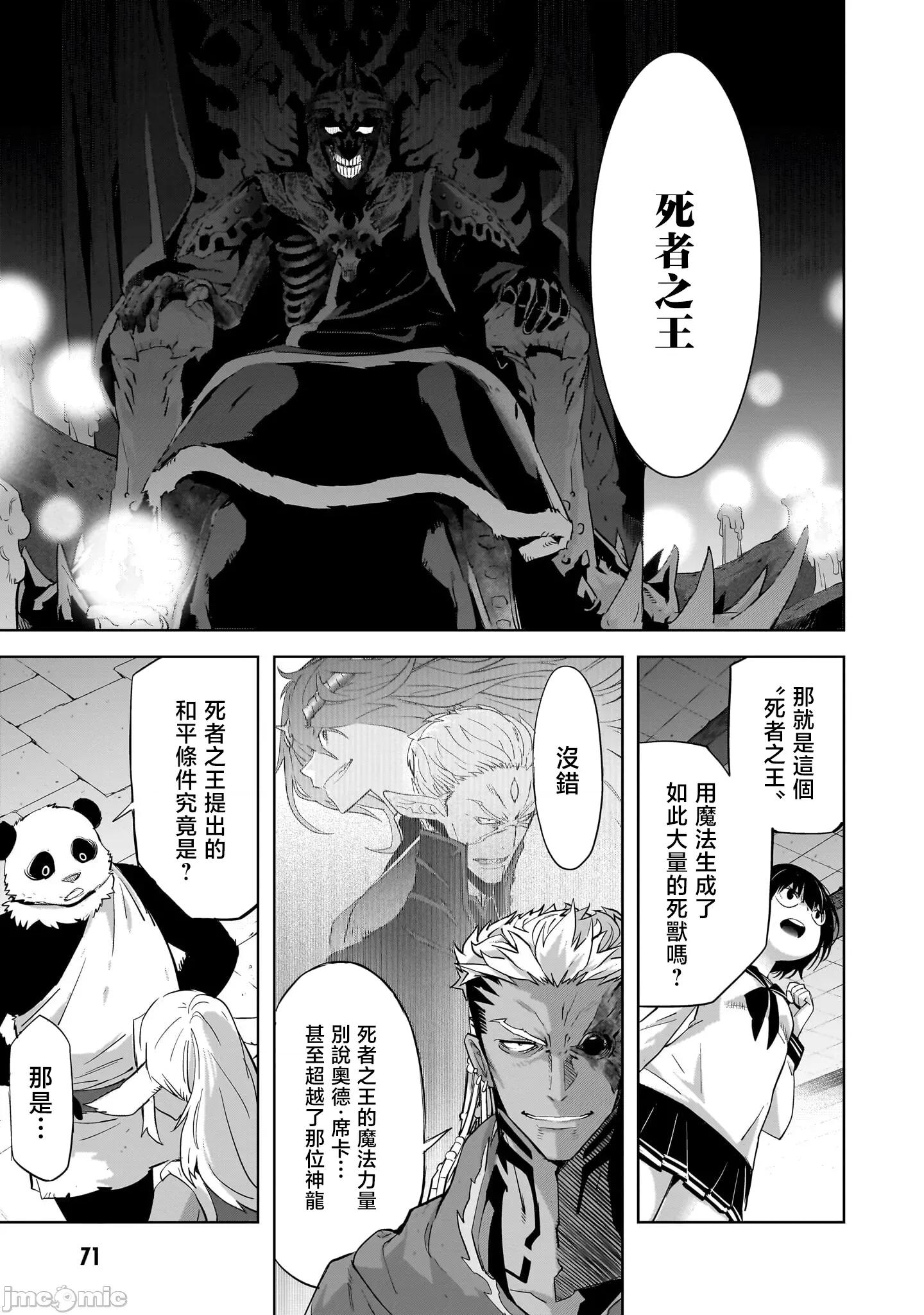 家族战记 家族战记 57 第5页