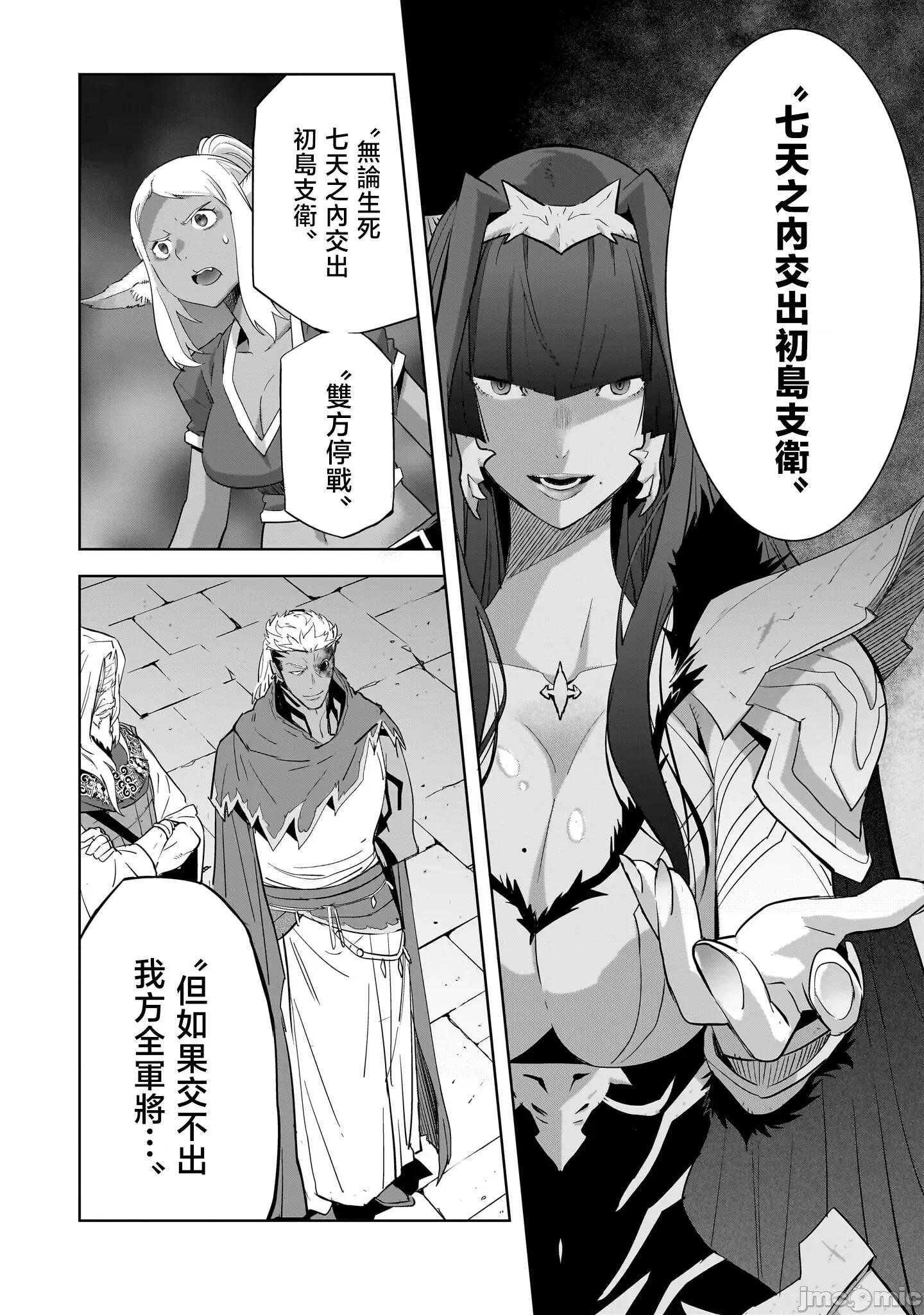 家族战记 家族战记 57 第6页