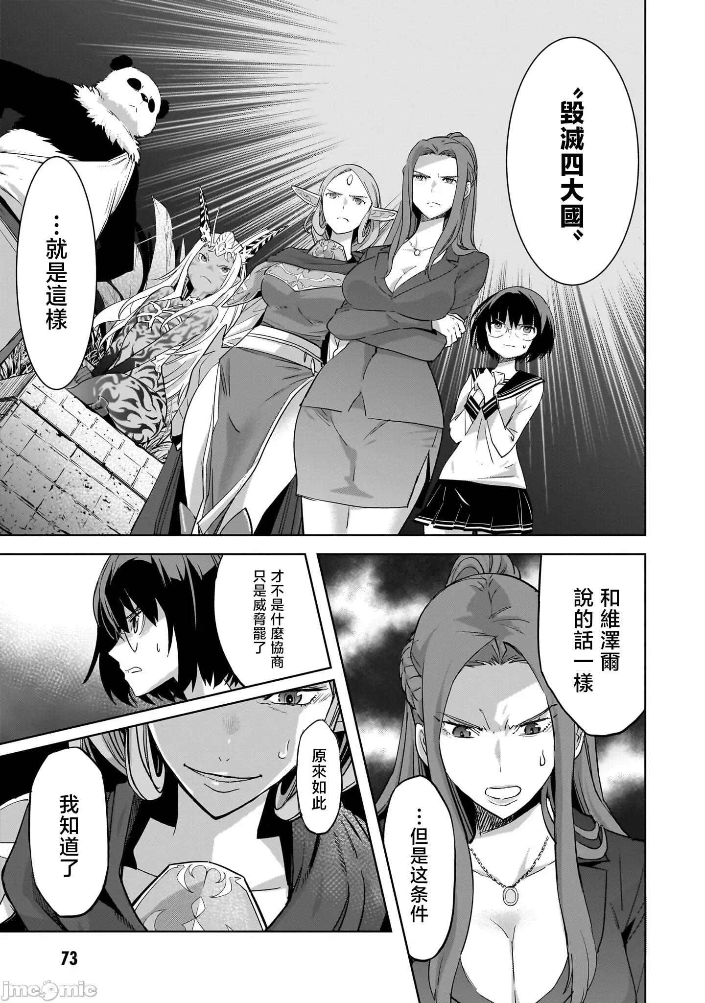 家族战记 家族战记 57 第7页