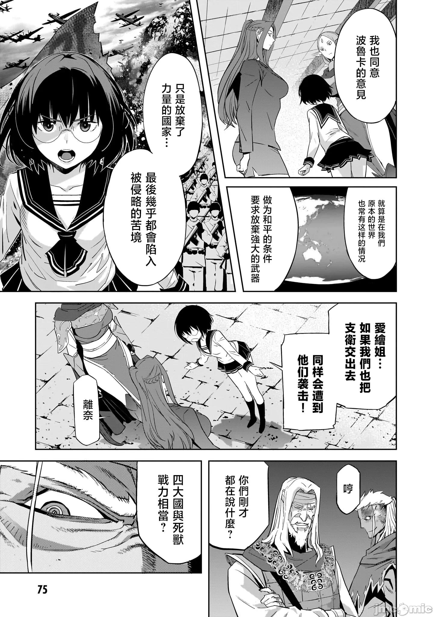家族战记 家族战记 57 第9页