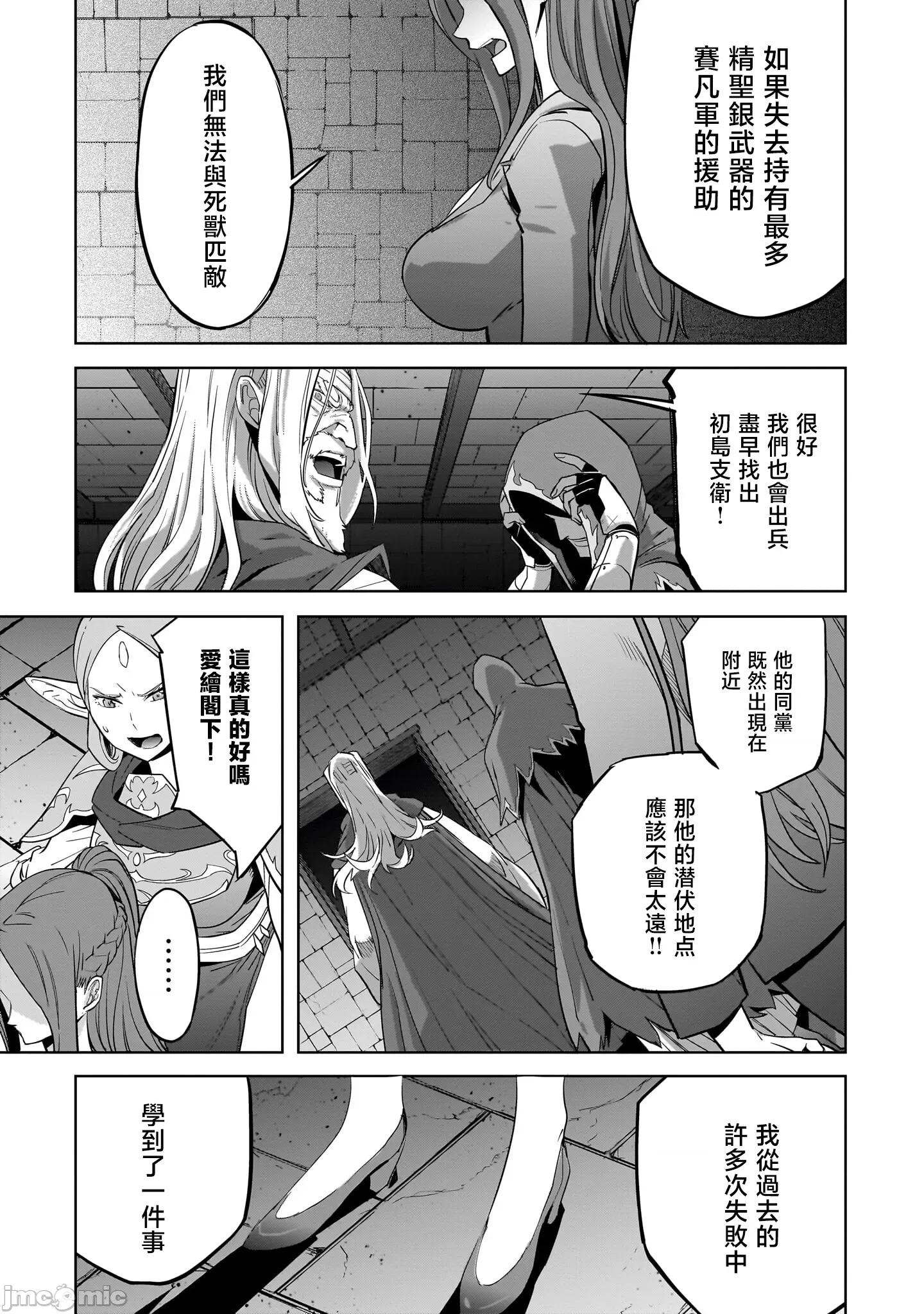 家族战记 家族战记 57 第13页