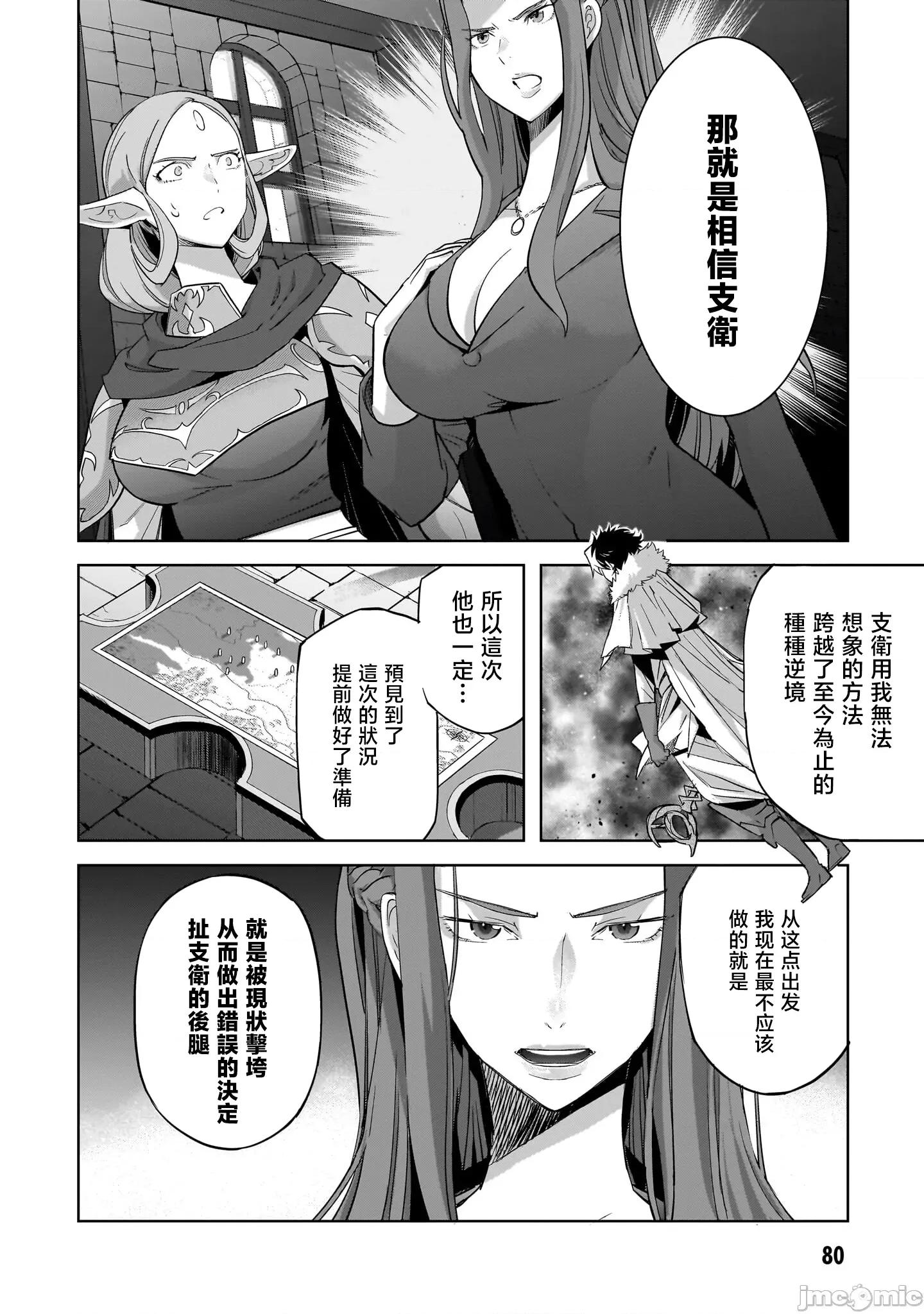 家族战记 家族战记 57 第14页