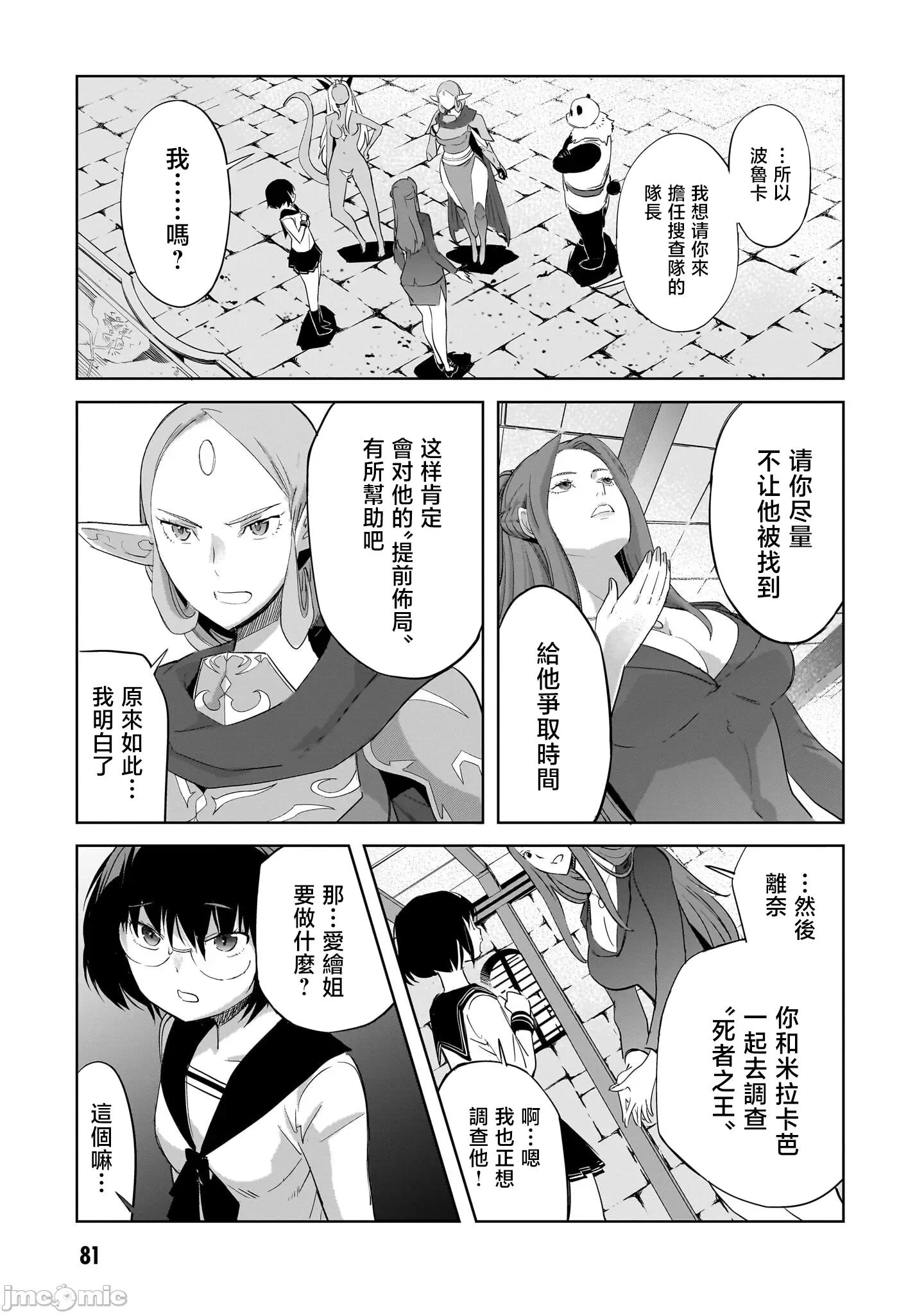 家族战记 家族战记 57 第15页