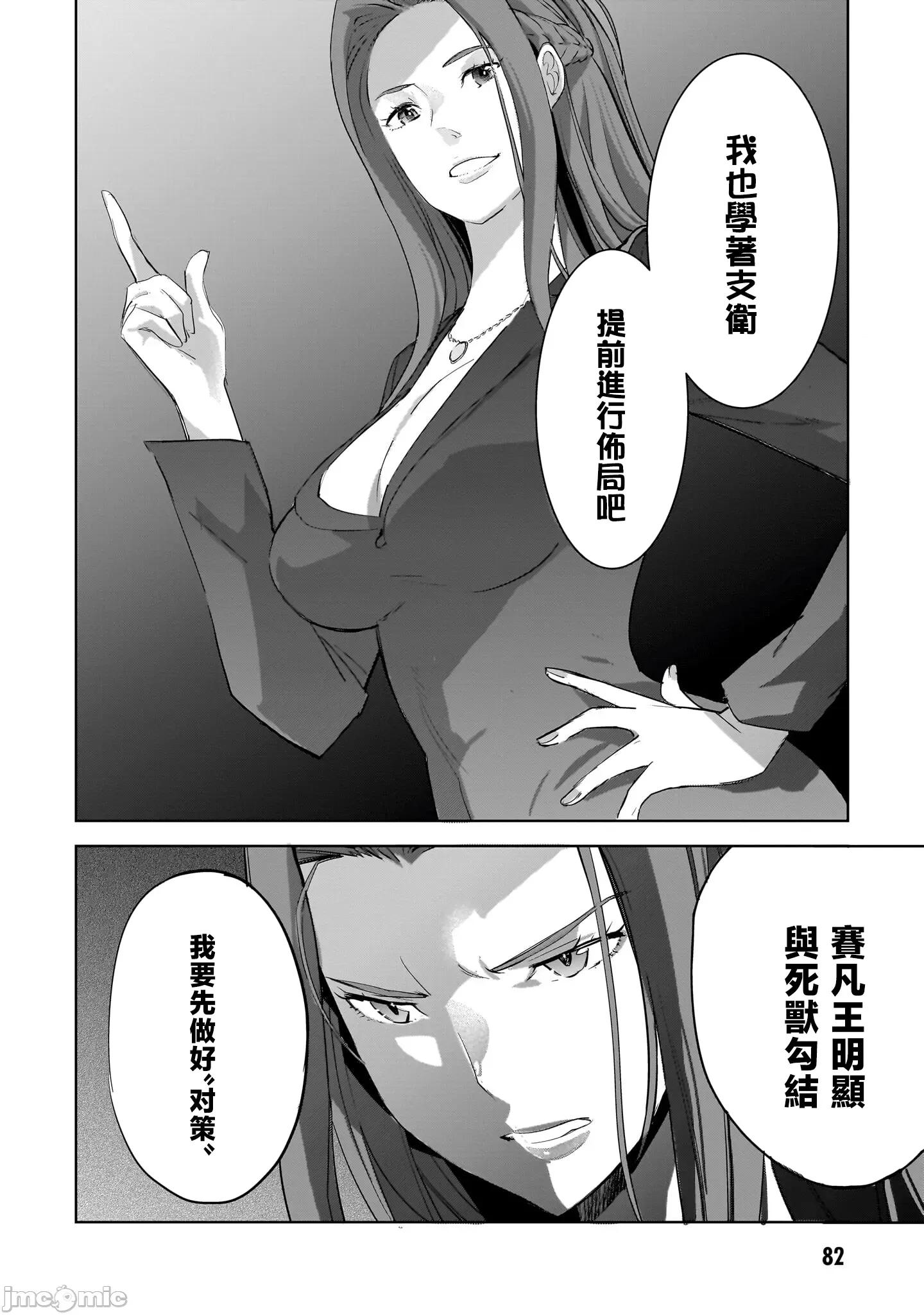 家族战记 家族战记 57 第16页