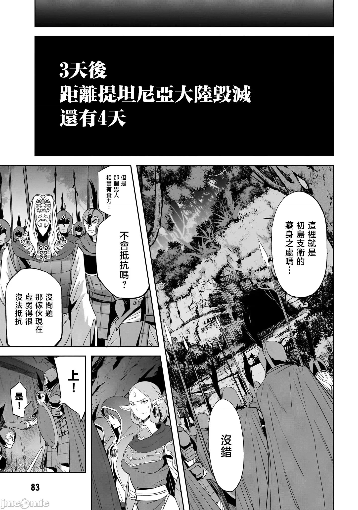 家族战记 家族战记 57 第17页