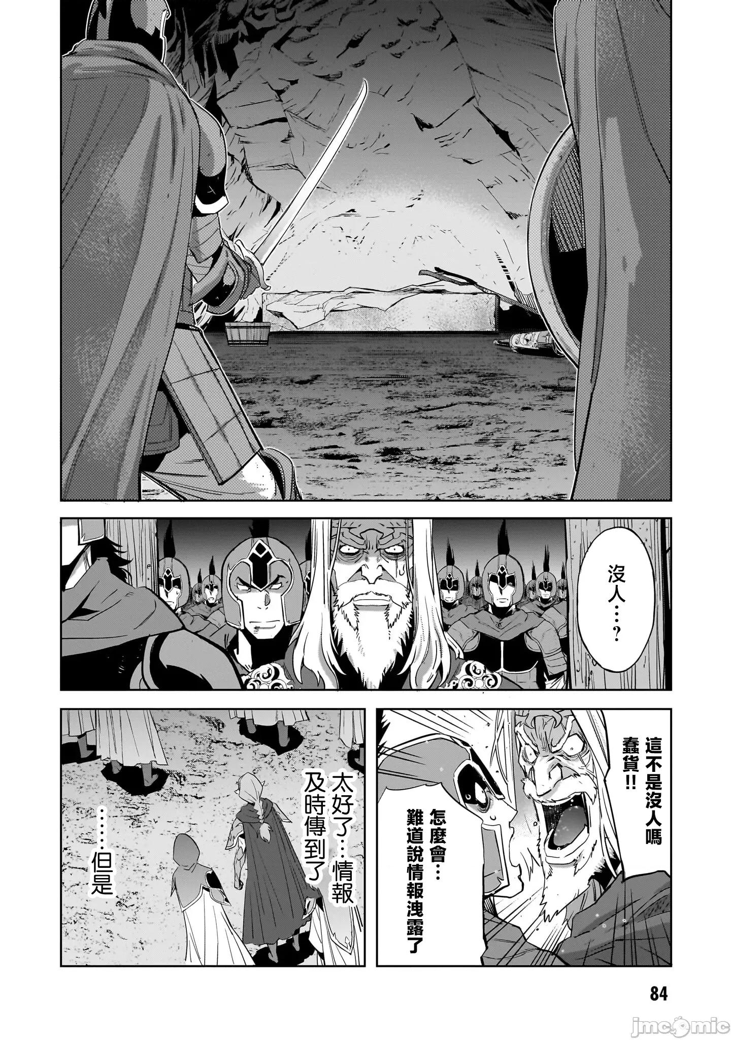 家族战记 家族战记 57 第18页