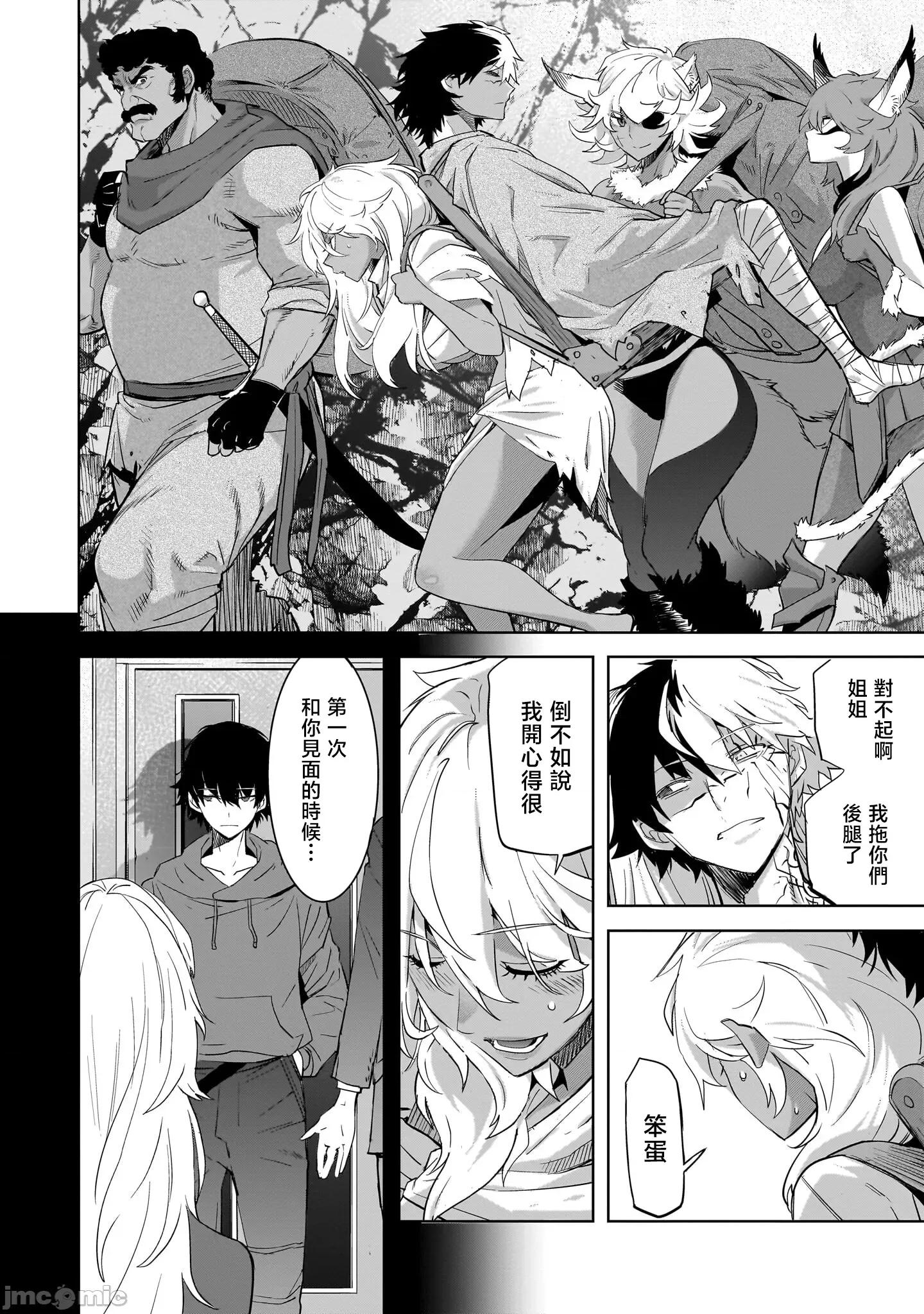 家族战记 家族战记 57 第20页