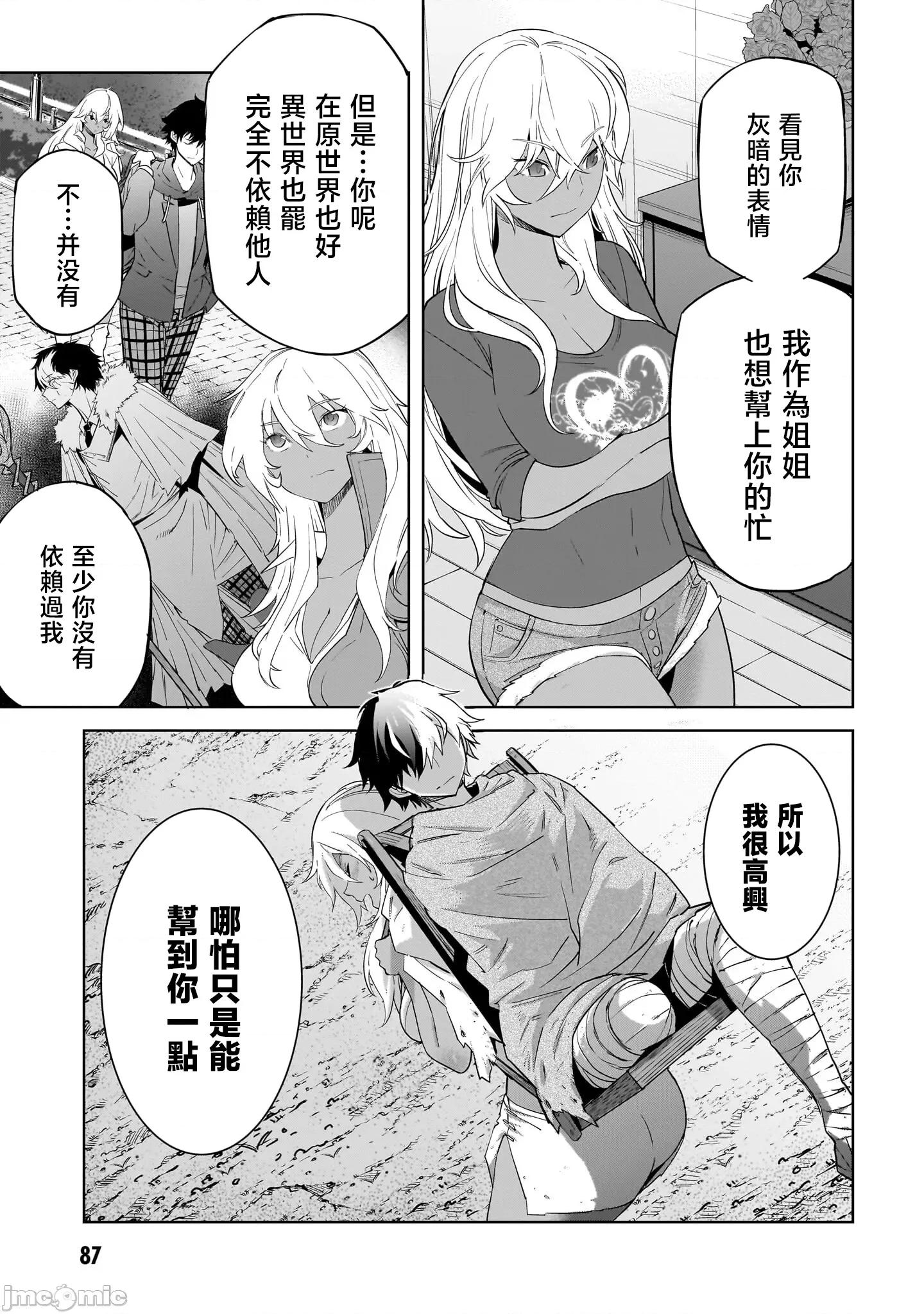 家族战记 家族战记 57 第21页