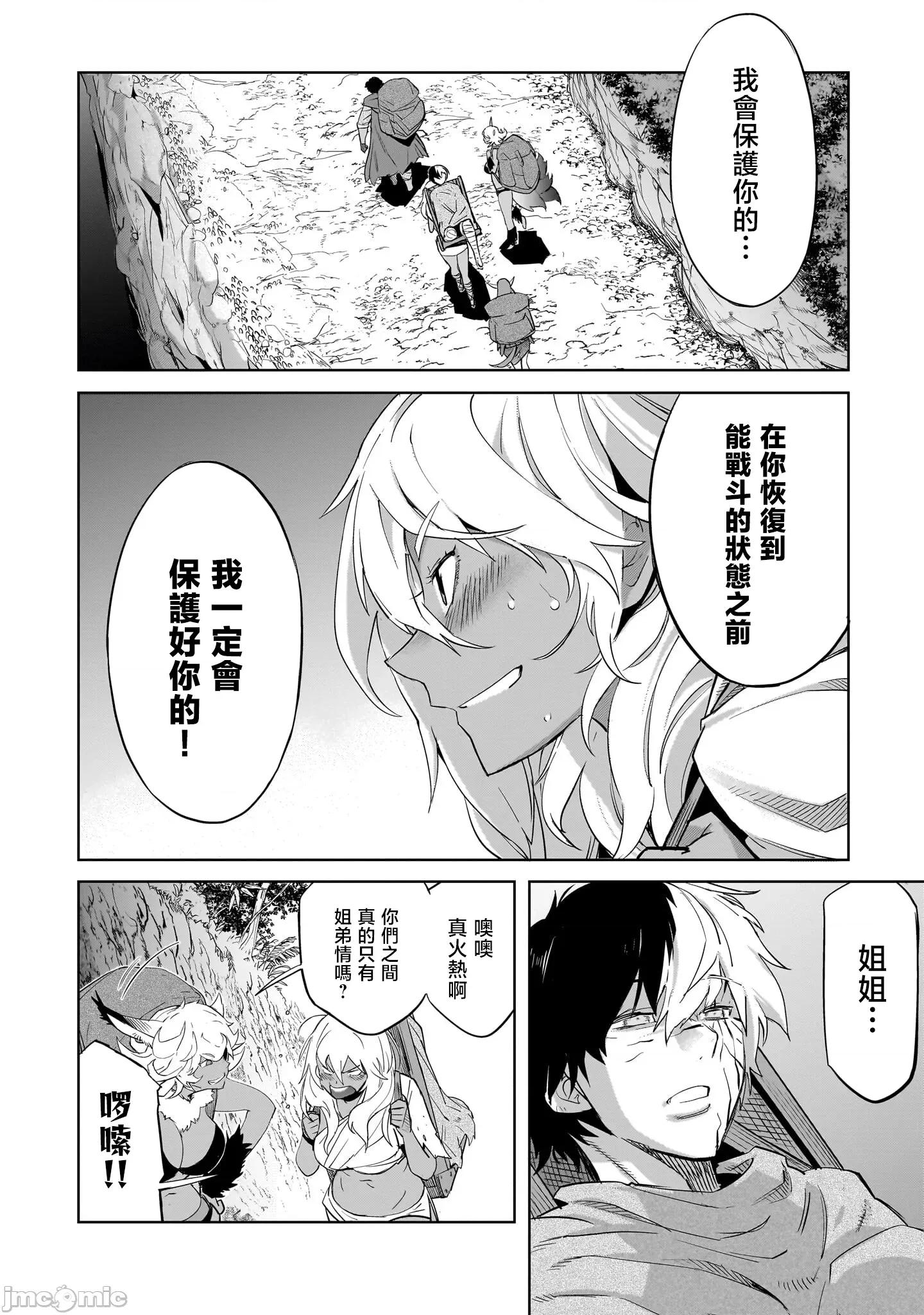 家族战记 家族战记 57 第22页