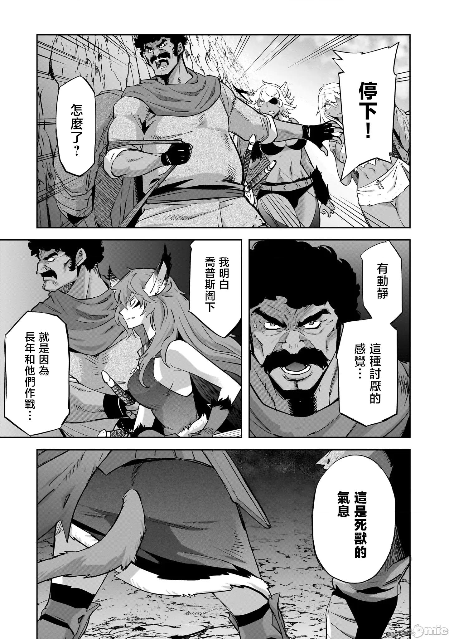 家族战记 家族战记 57 第23页