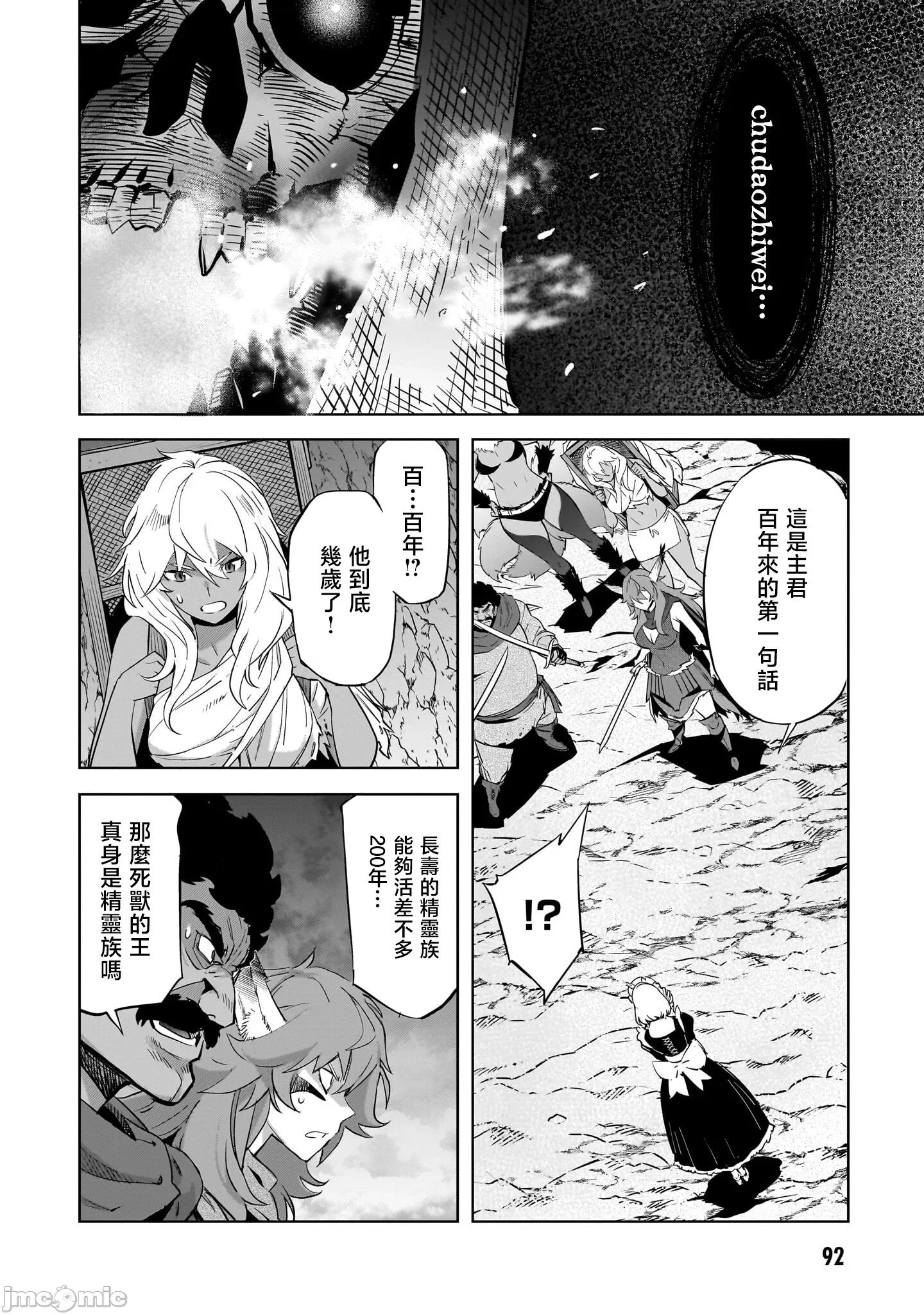 家族战记 家族战记 57 第26页