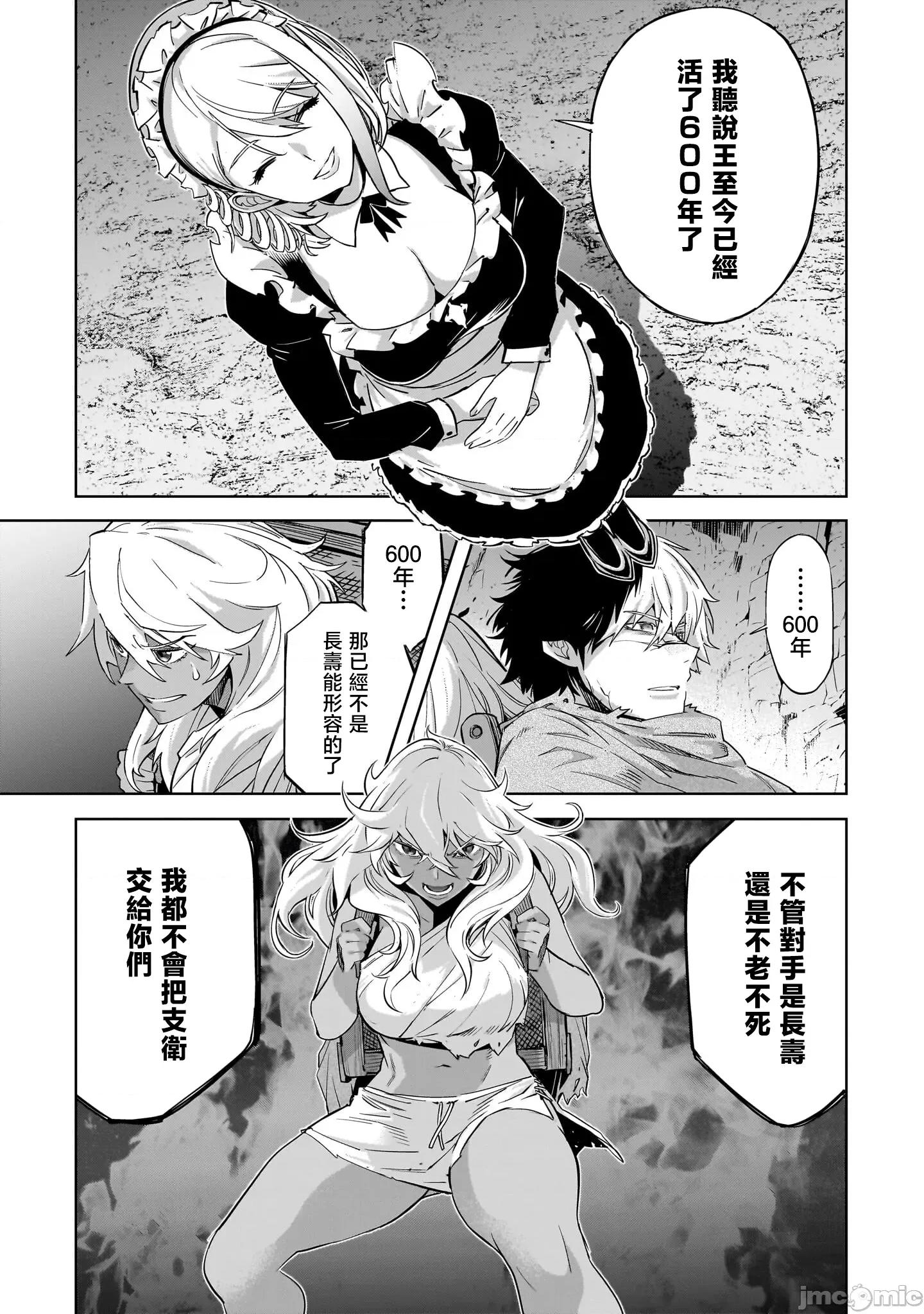 家族战记 家族战记 57 第27页