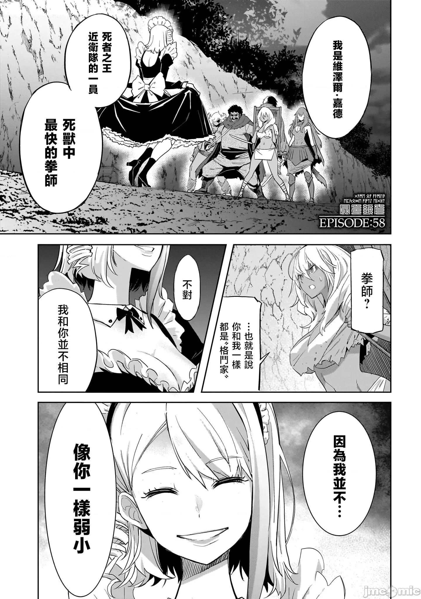 家族战记 家族战记 58 第1页