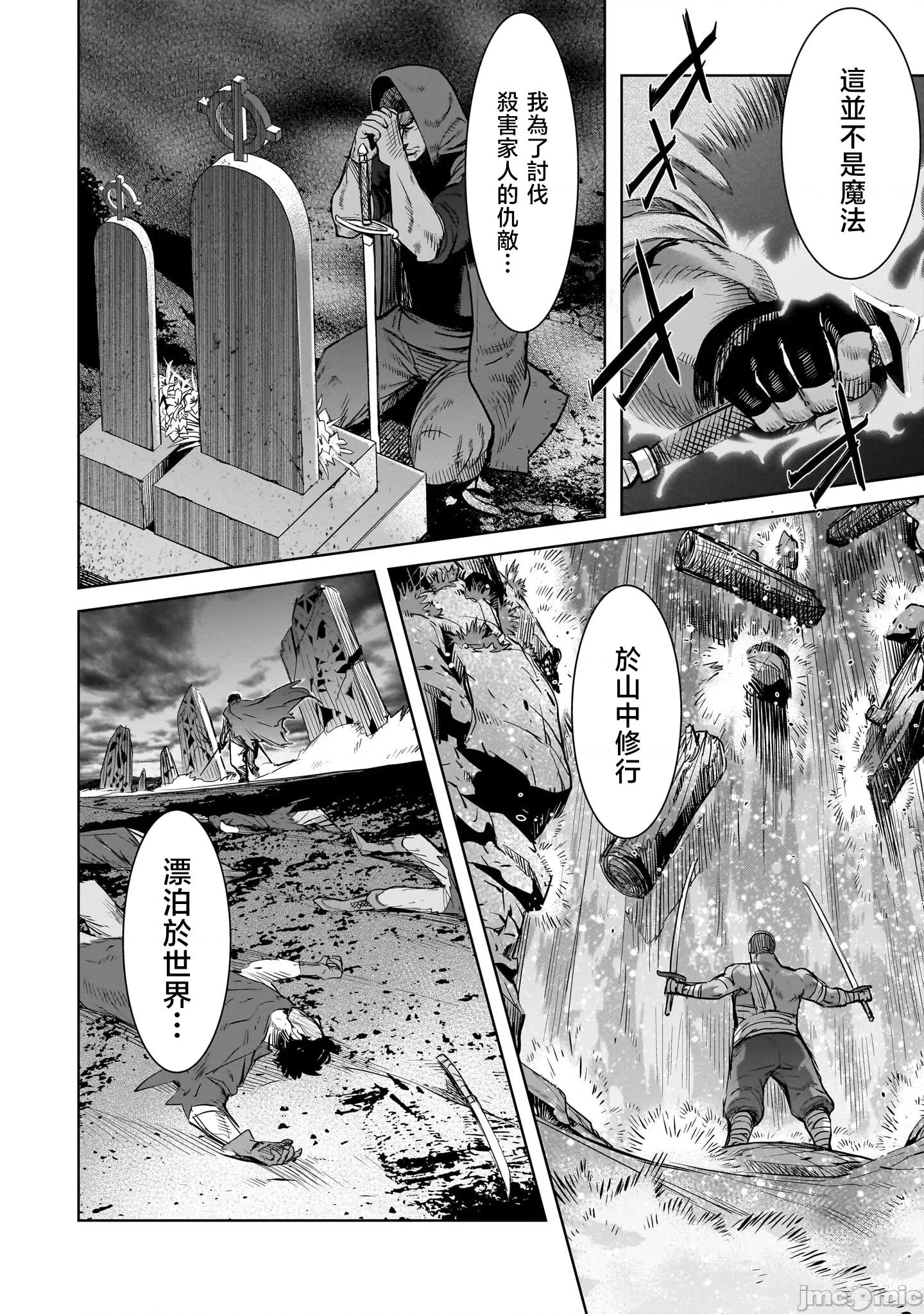 家族战记 家族战记 58 第10页