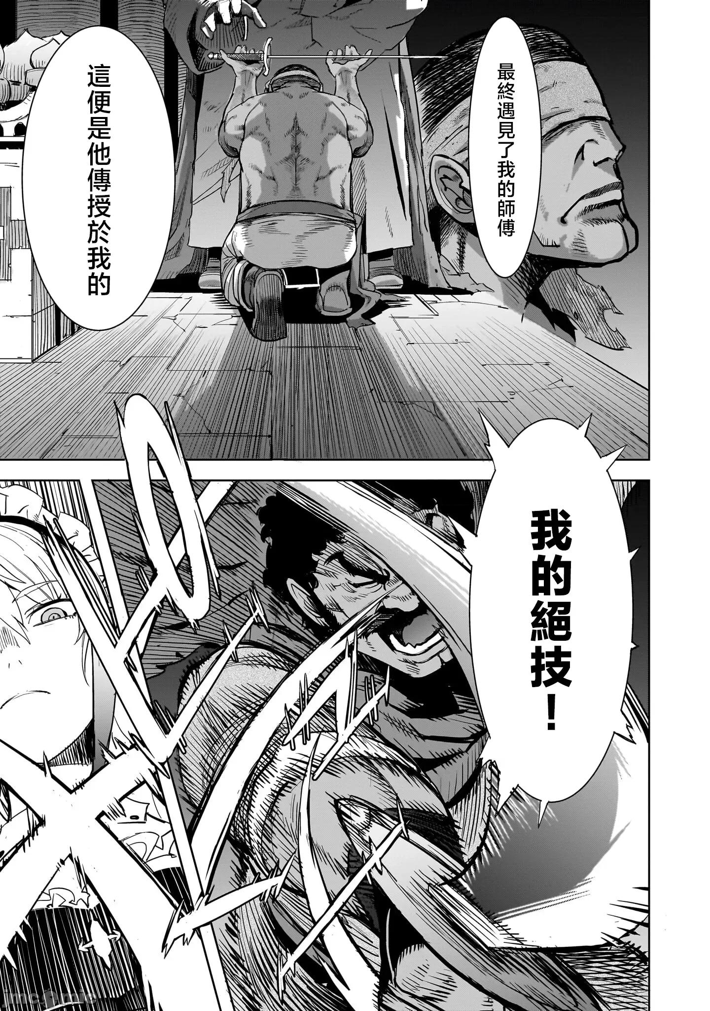 家族战记 家族战记 58 第11页