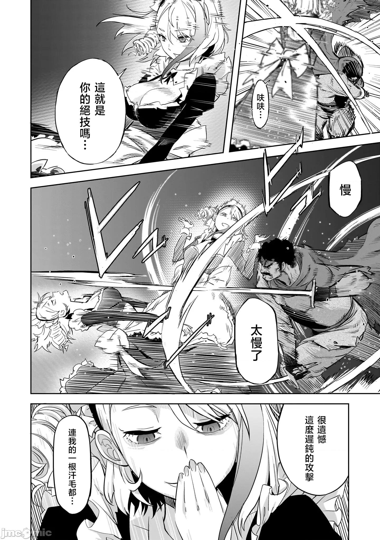 家族战记 家族战记 58 第12页