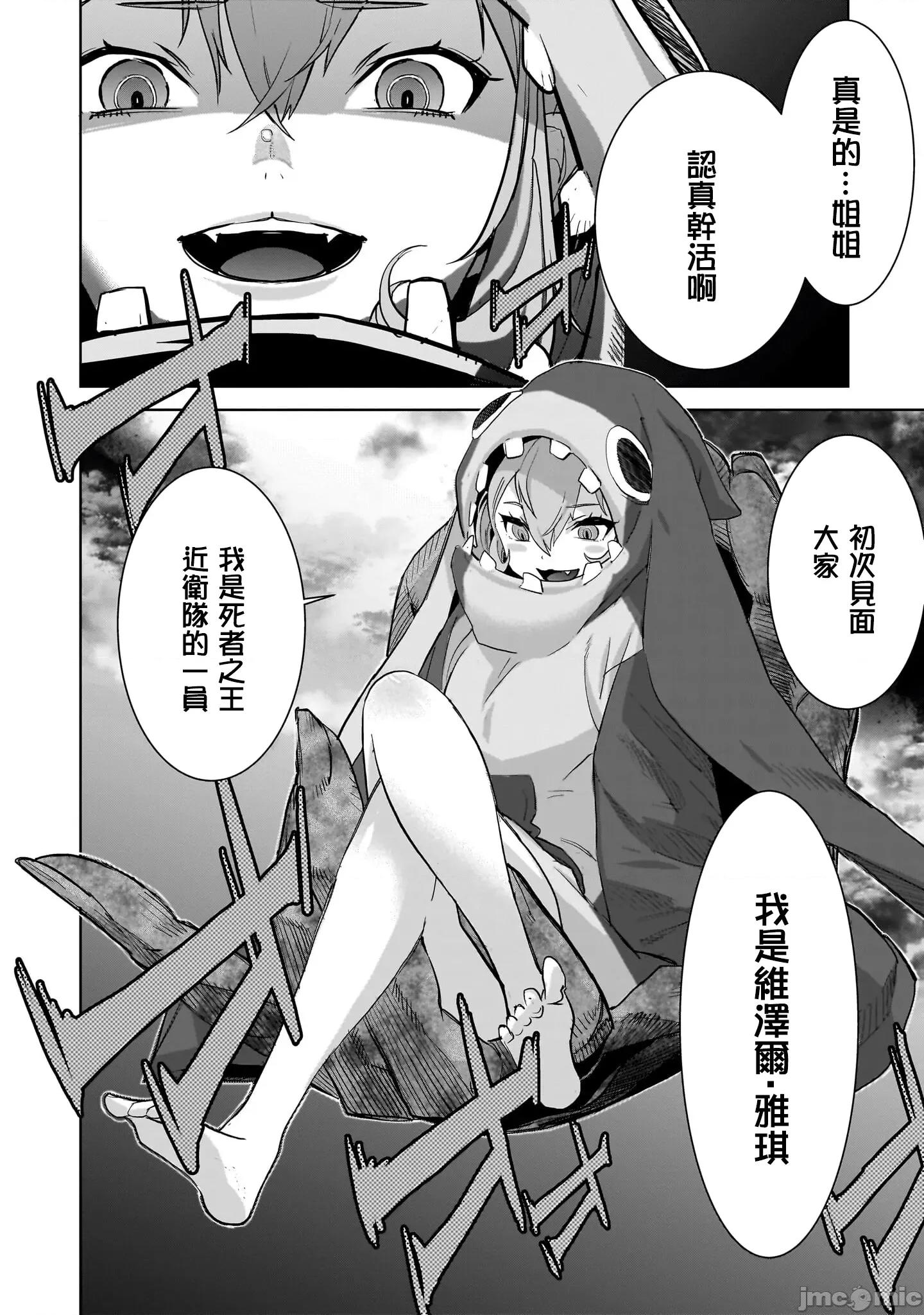家族战记 家族战记 58 第16页