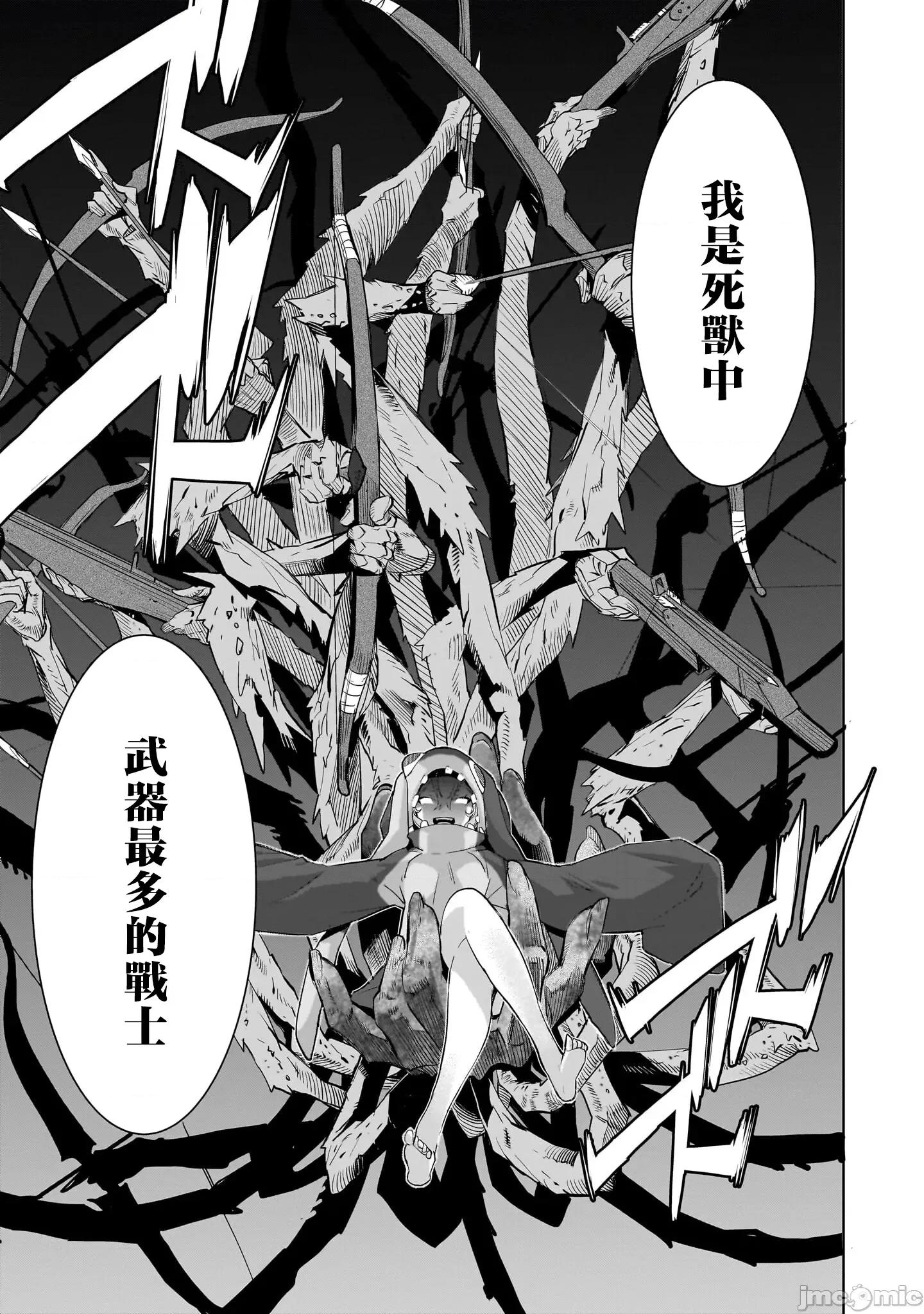 家族战记 家族战记 58 第17页