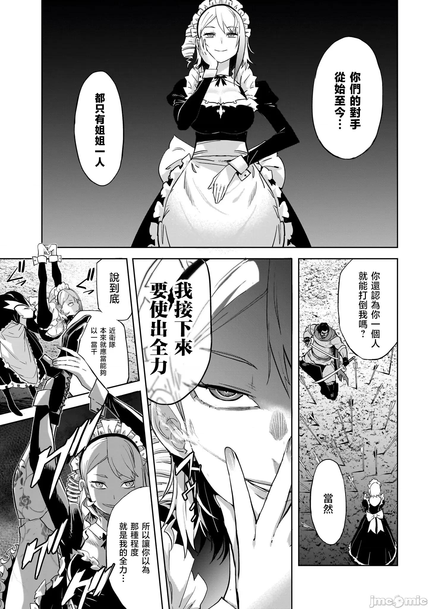 家族战记 家族战记 58 第19页