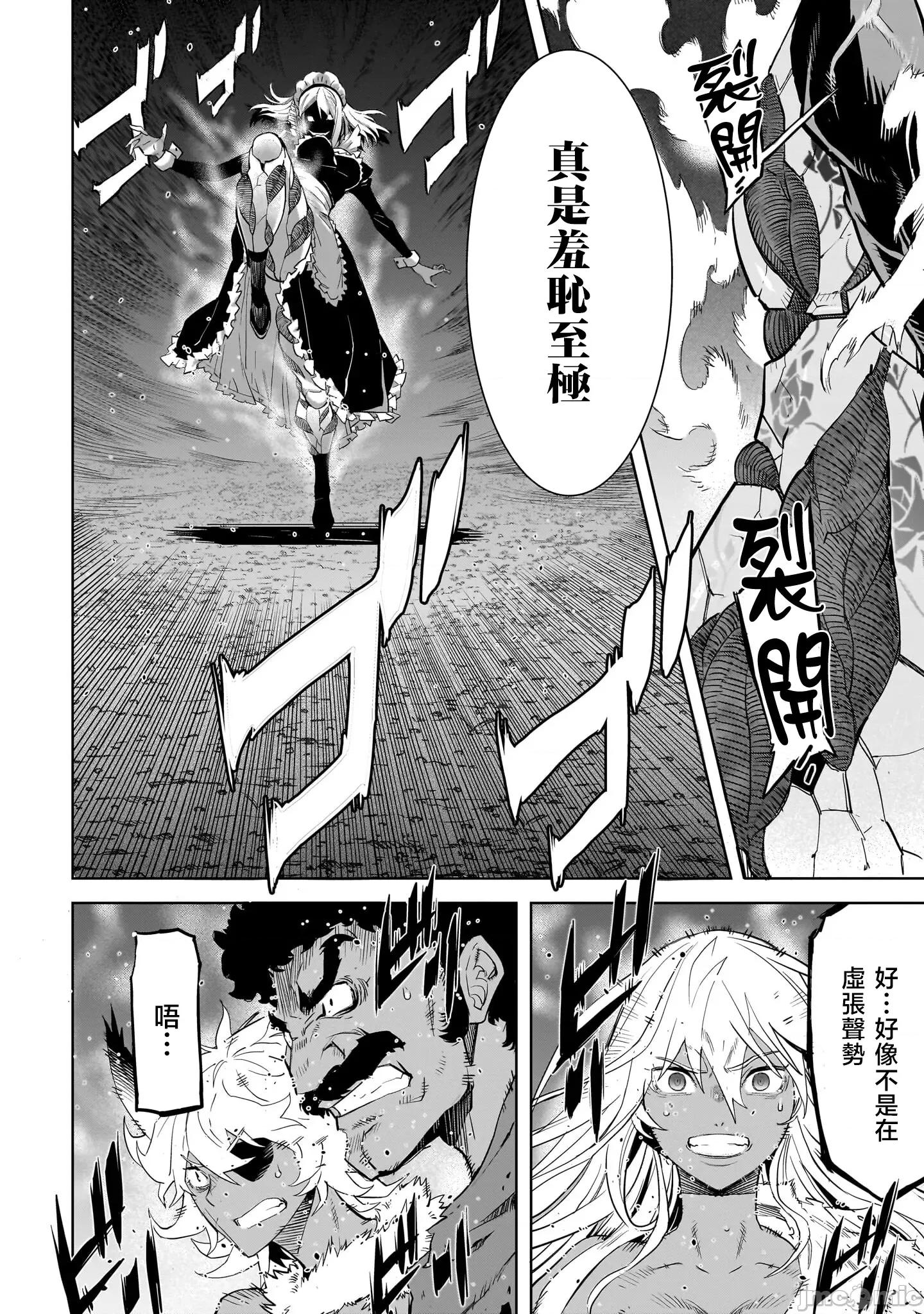 家族战记 家族战记 58 第20页