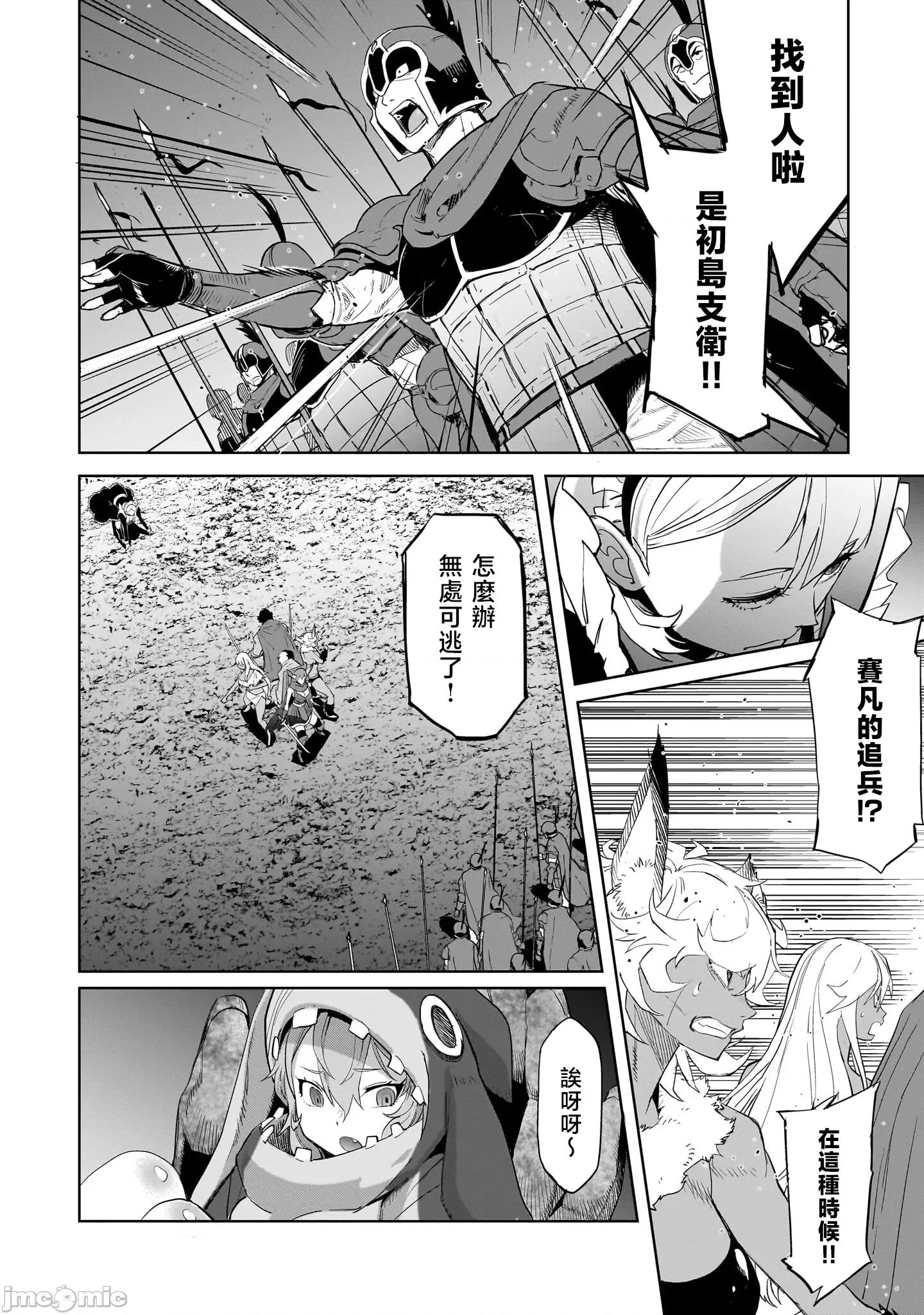 家族战记 家族战记 58 第22页