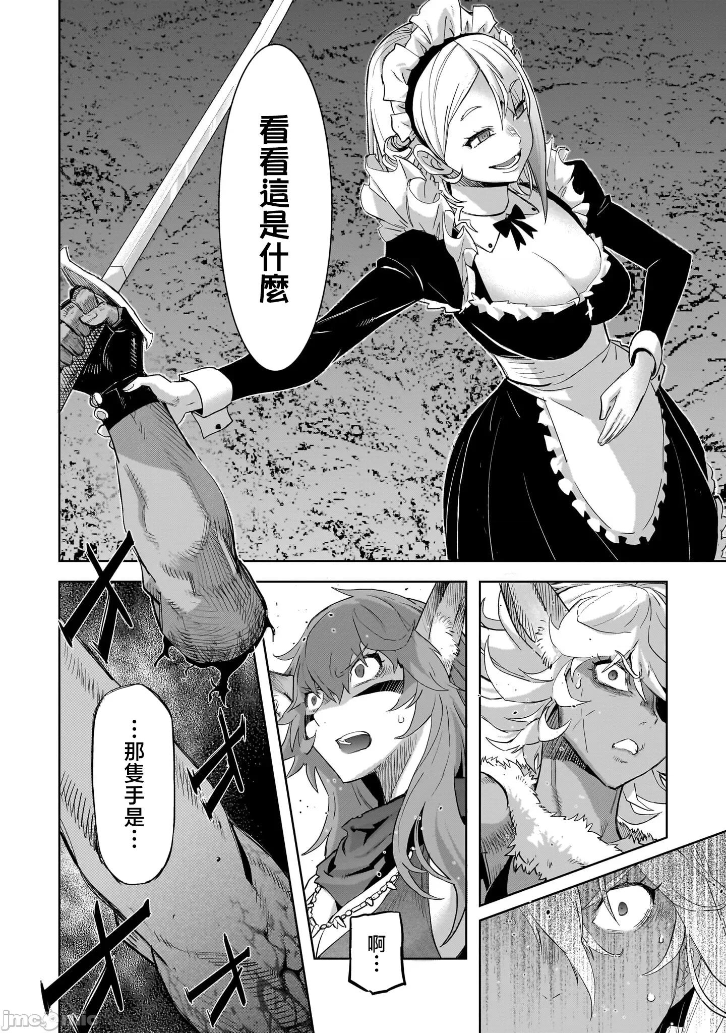 家族战记 家族战记 58 第24页