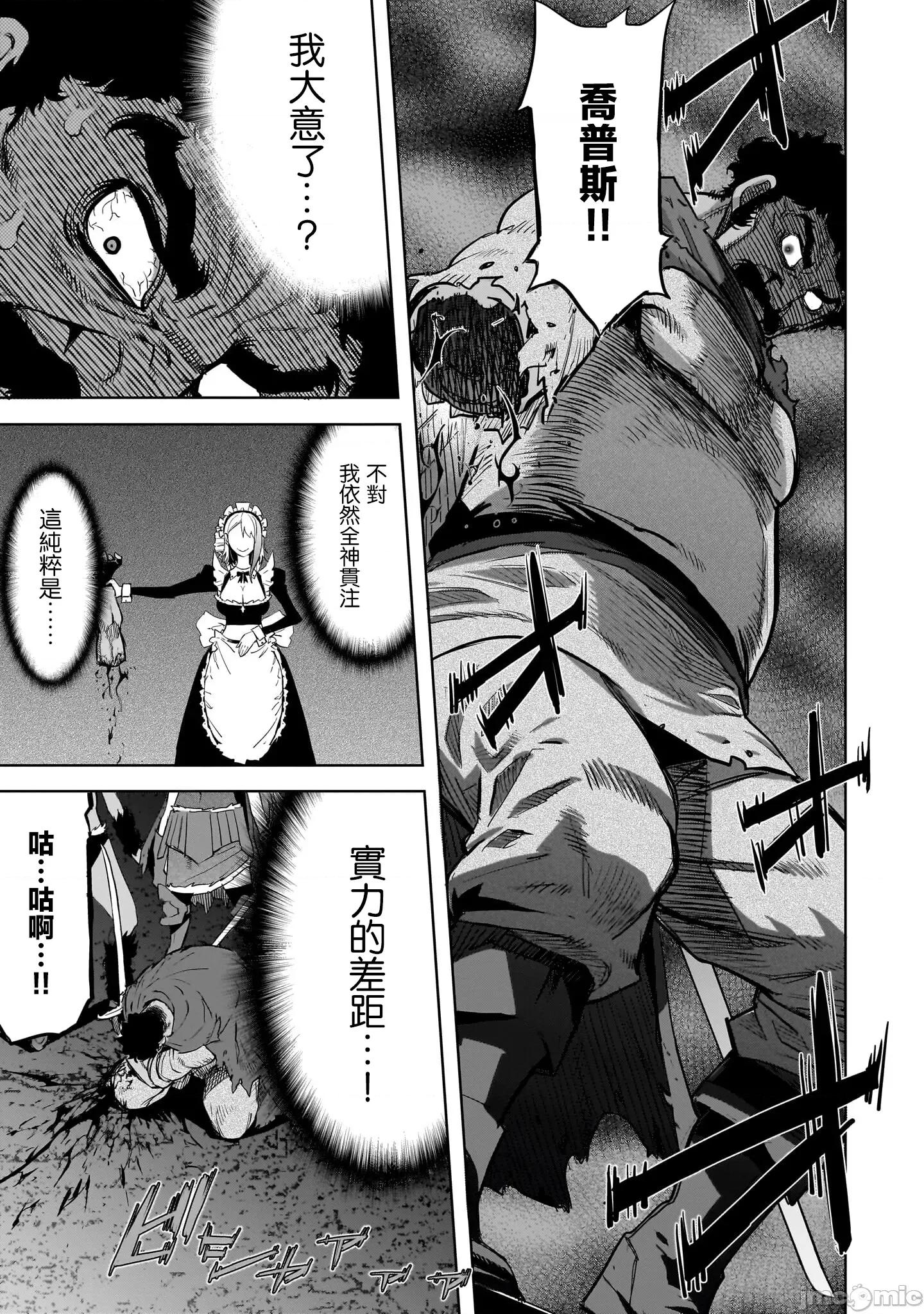家族战记 家族战记 58 第25页