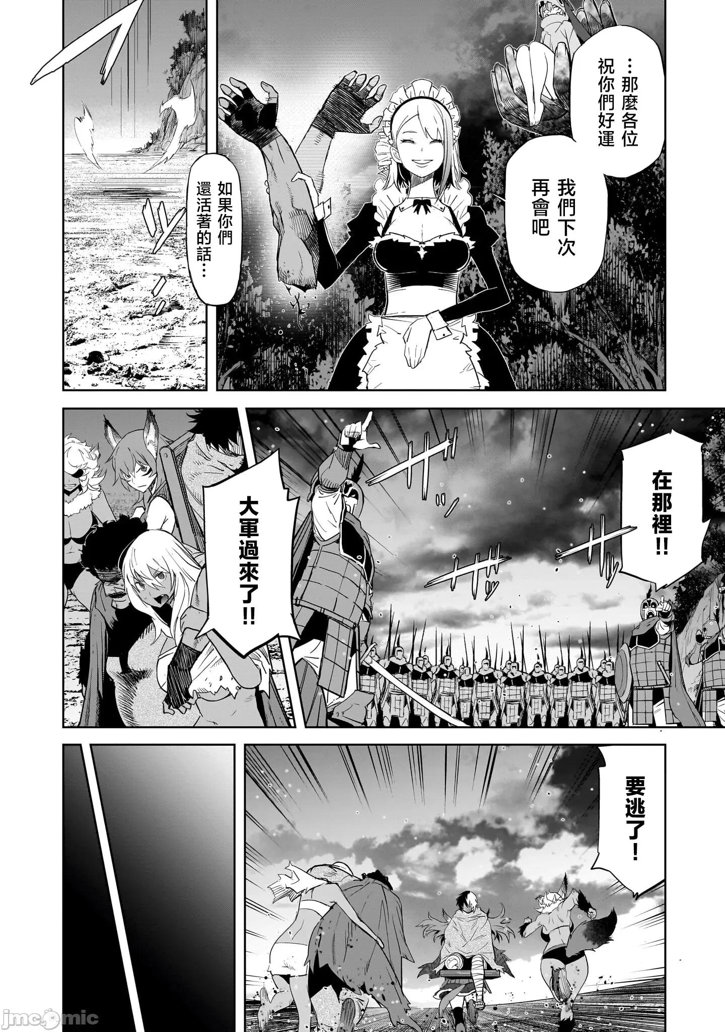 家族战记 家族战记 58 第26页