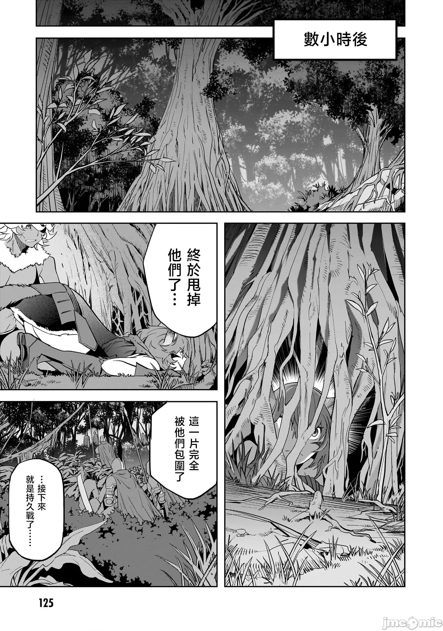 家族战记 家族战记 58 第27页