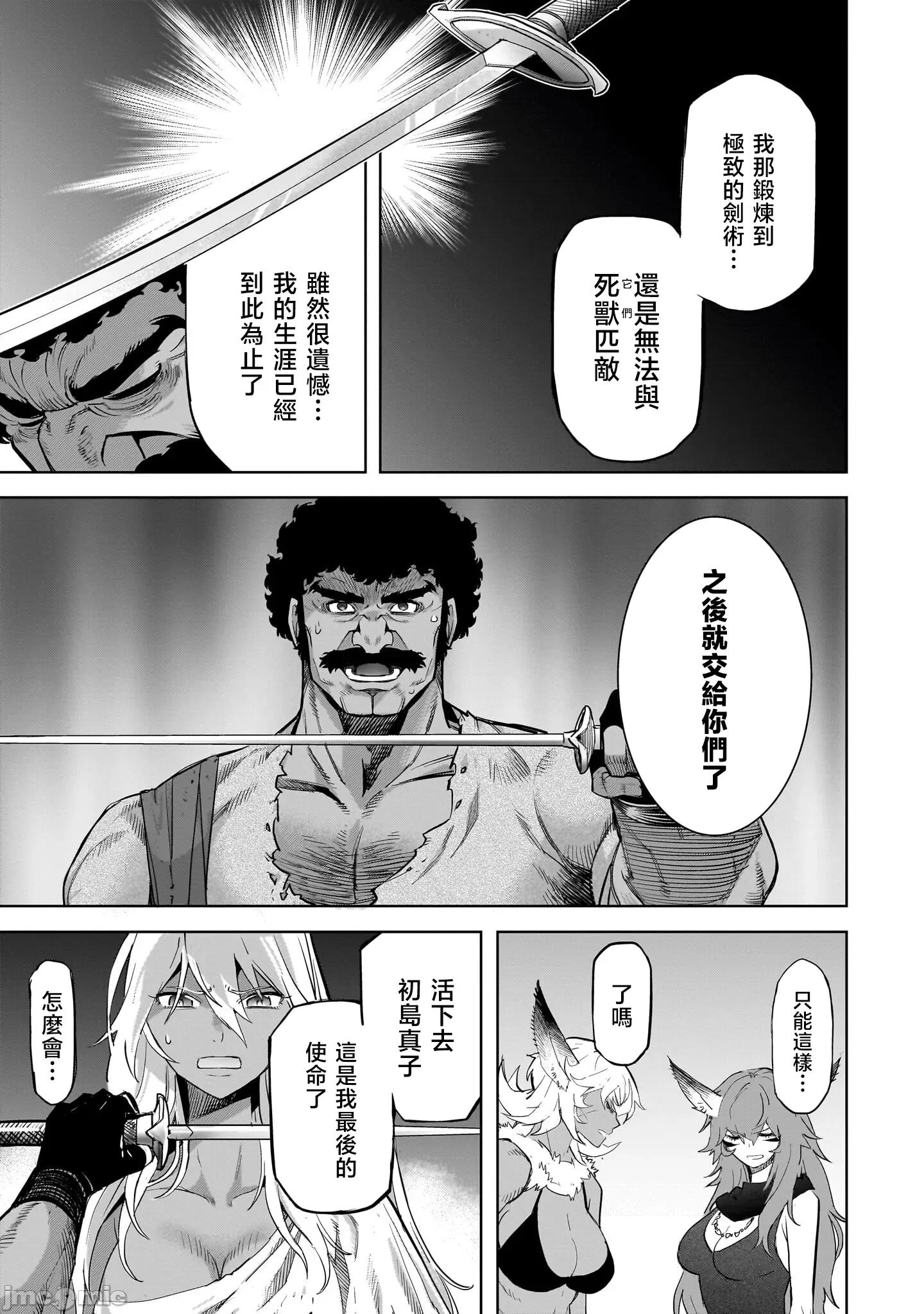 家族战记 家族战记 58 第29页