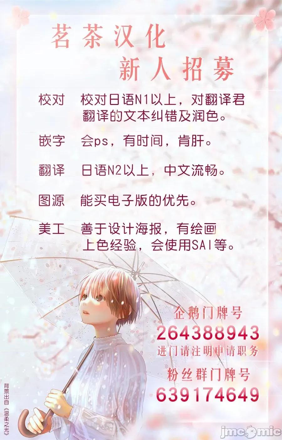 家族战记 家族战记 58 第33页