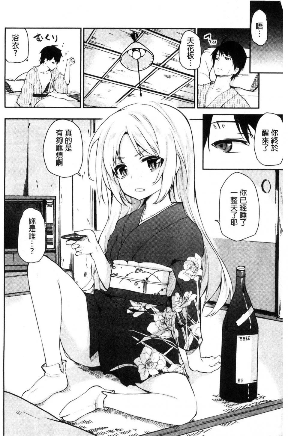 怪怪的娼馆 [风的工房][アズマサワヨシ] あやかし馆へようこそ！ 怪怪的娼馆 欢迎你到来 第4页