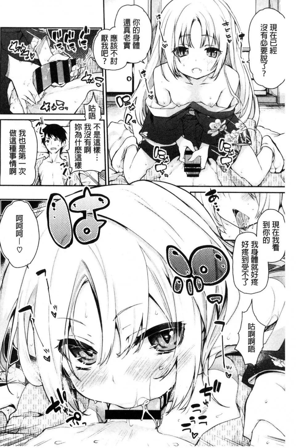 怪怪的娼馆 [风的工房][アズマサワヨシ] あやかし馆へようこそ！ 怪怪的娼馆 欢迎你到来 第10页