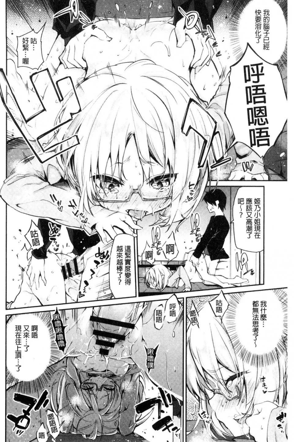 怪怪的娼馆 [风的工房][アズマサワヨシ] あやかし馆へようこそ！ 怪怪的娼馆 欢迎你到来 第102页