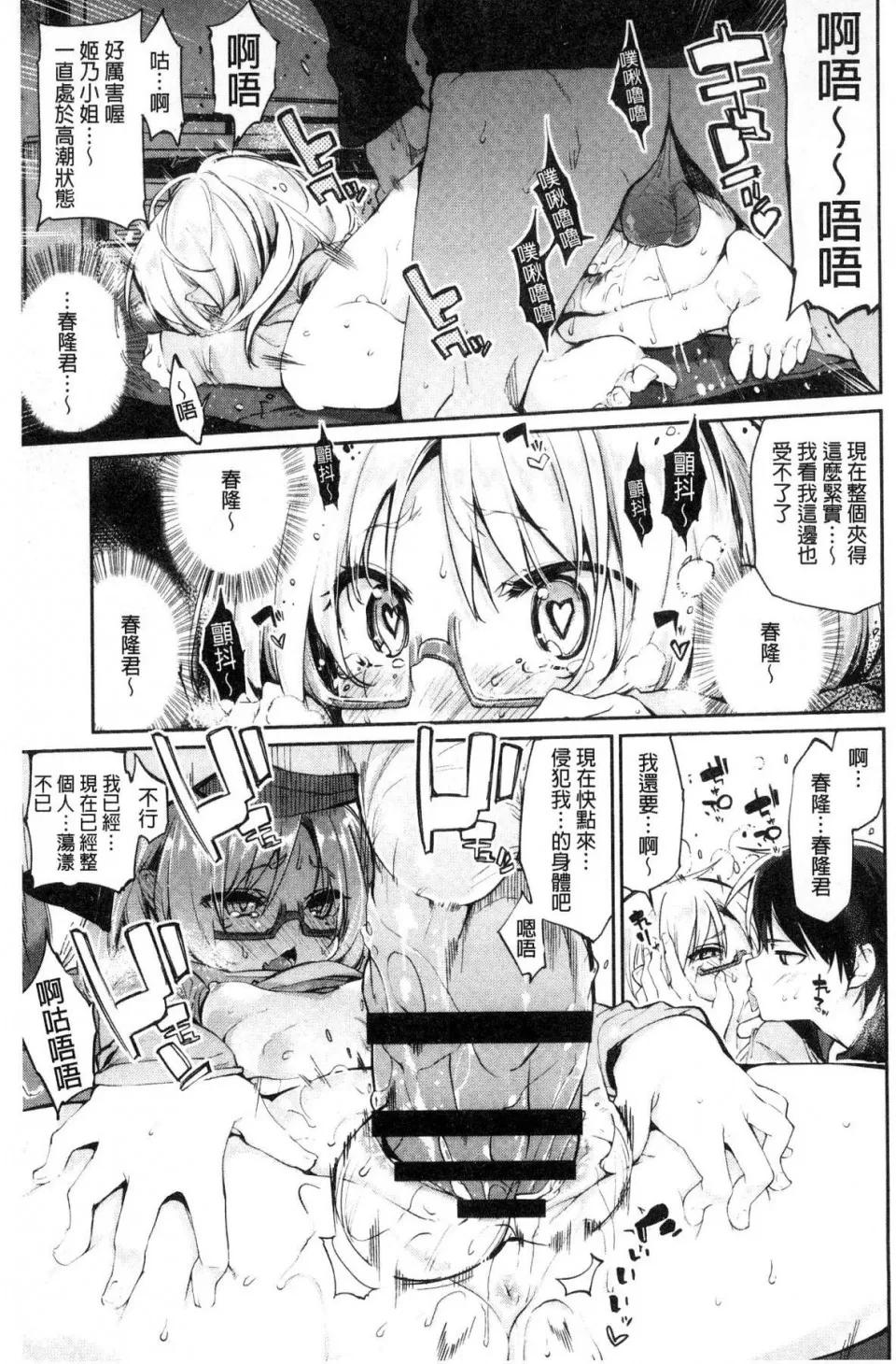 怪怪的娼馆 [风的工房][アズマサワヨシ] あやかし馆へようこそ！ 怪怪的娼馆 欢迎你到来 第103页