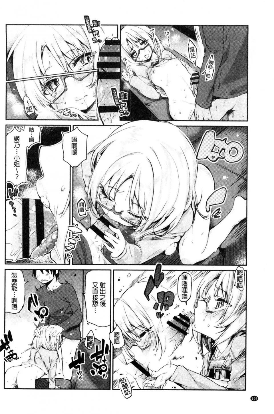怪怪的娼馆 [风的工房][アズマサワヨシ] あやかし馆へようこそ！ 怪怪的娼馆 欢迎你到来 第106页