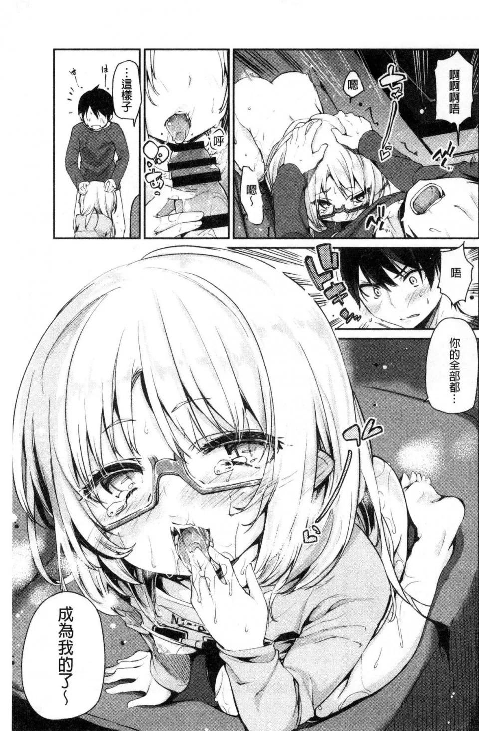 怪怪的娼馆 [风的工房][アズマサワヨシ] あやかし馆へようこそ！ 怪怪的娼馆 欢迎你到来 第107页